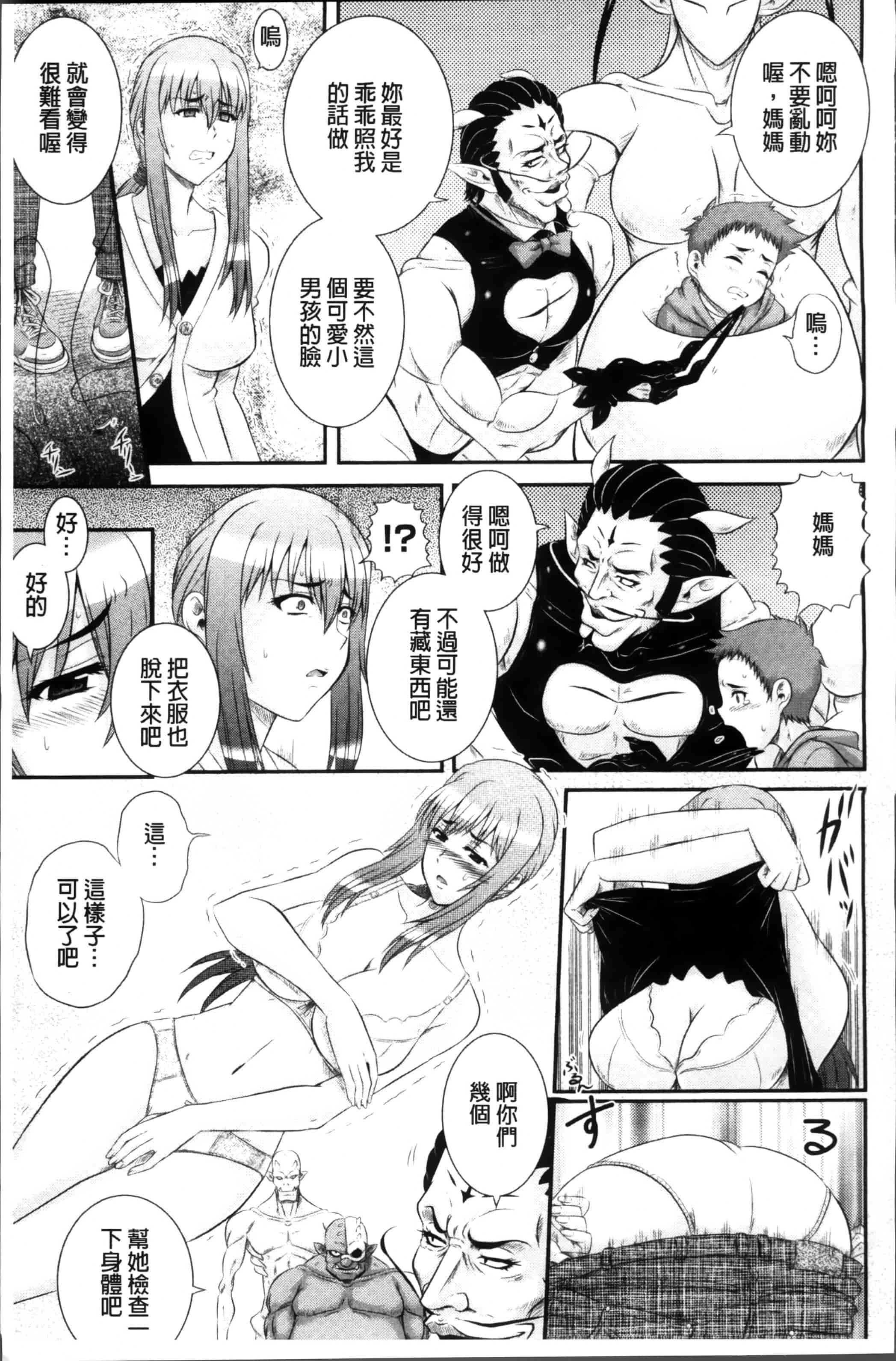 [あきやまけんた] 堕落園 [4K[S版]掃圖組]_第1集
