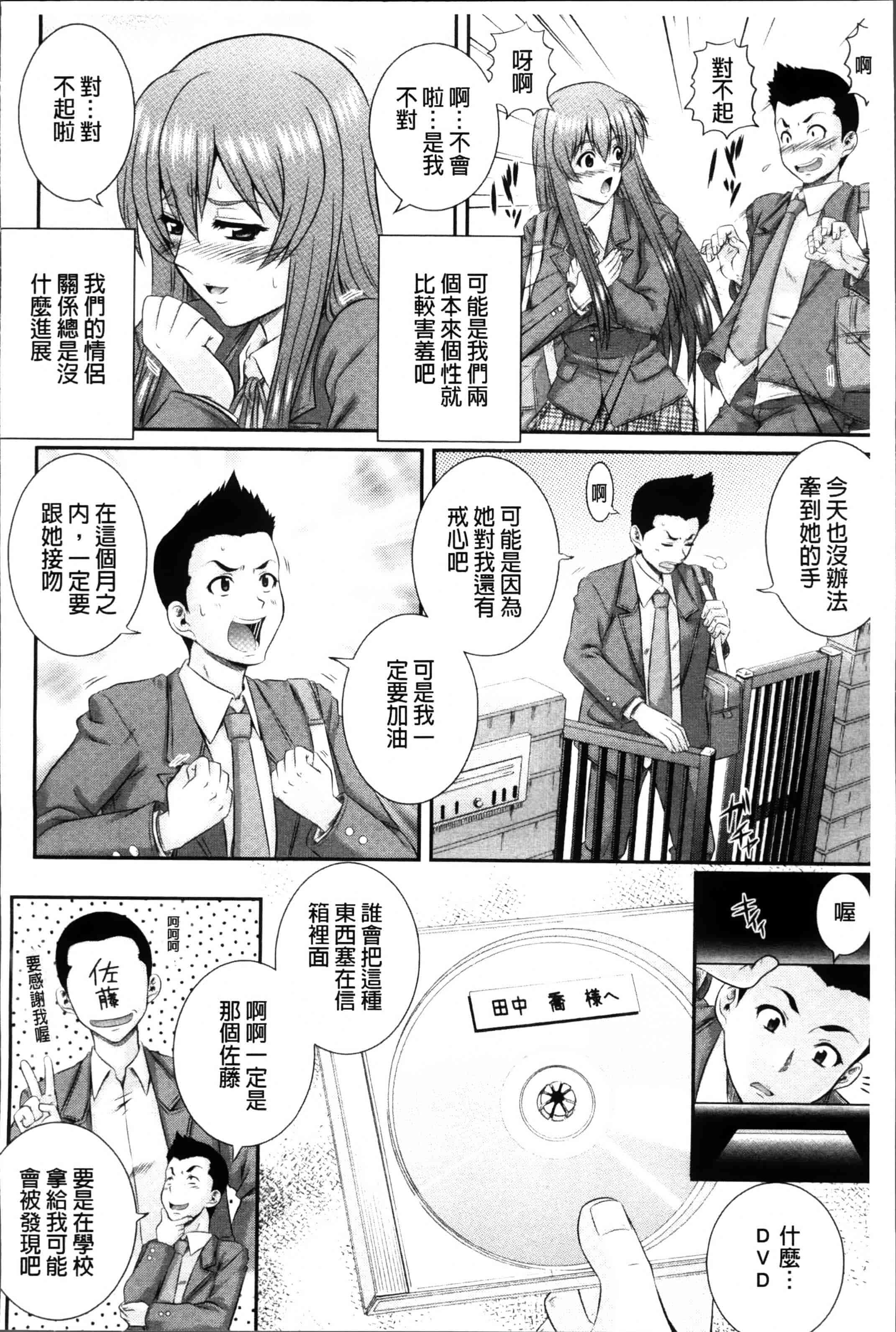 [あきやまけんた] 堕落園 [4K[S版]掃圖組]_第4集
