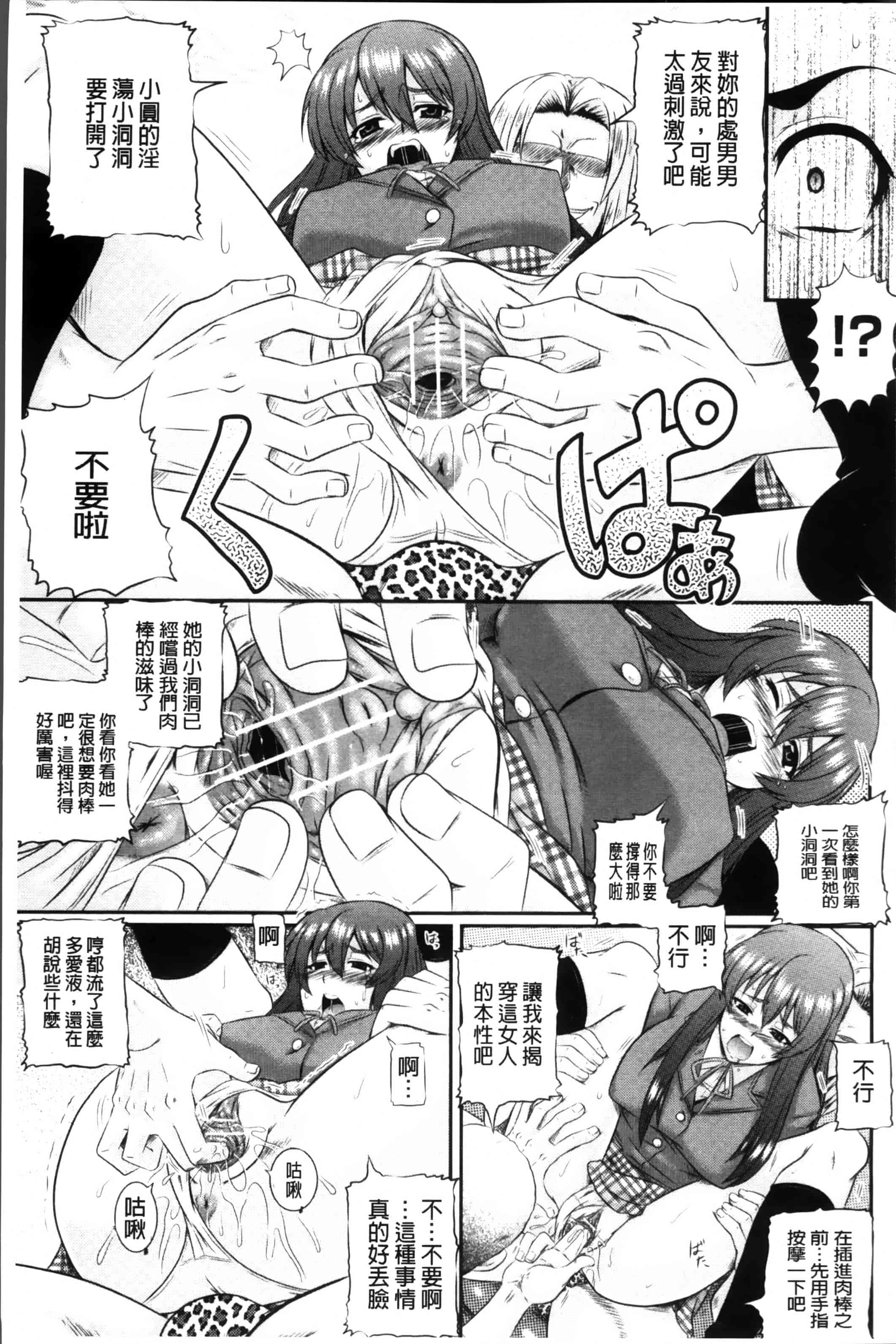 [あきやまけんた] 堕落園 [4K[S版]掃圖組]_第4集