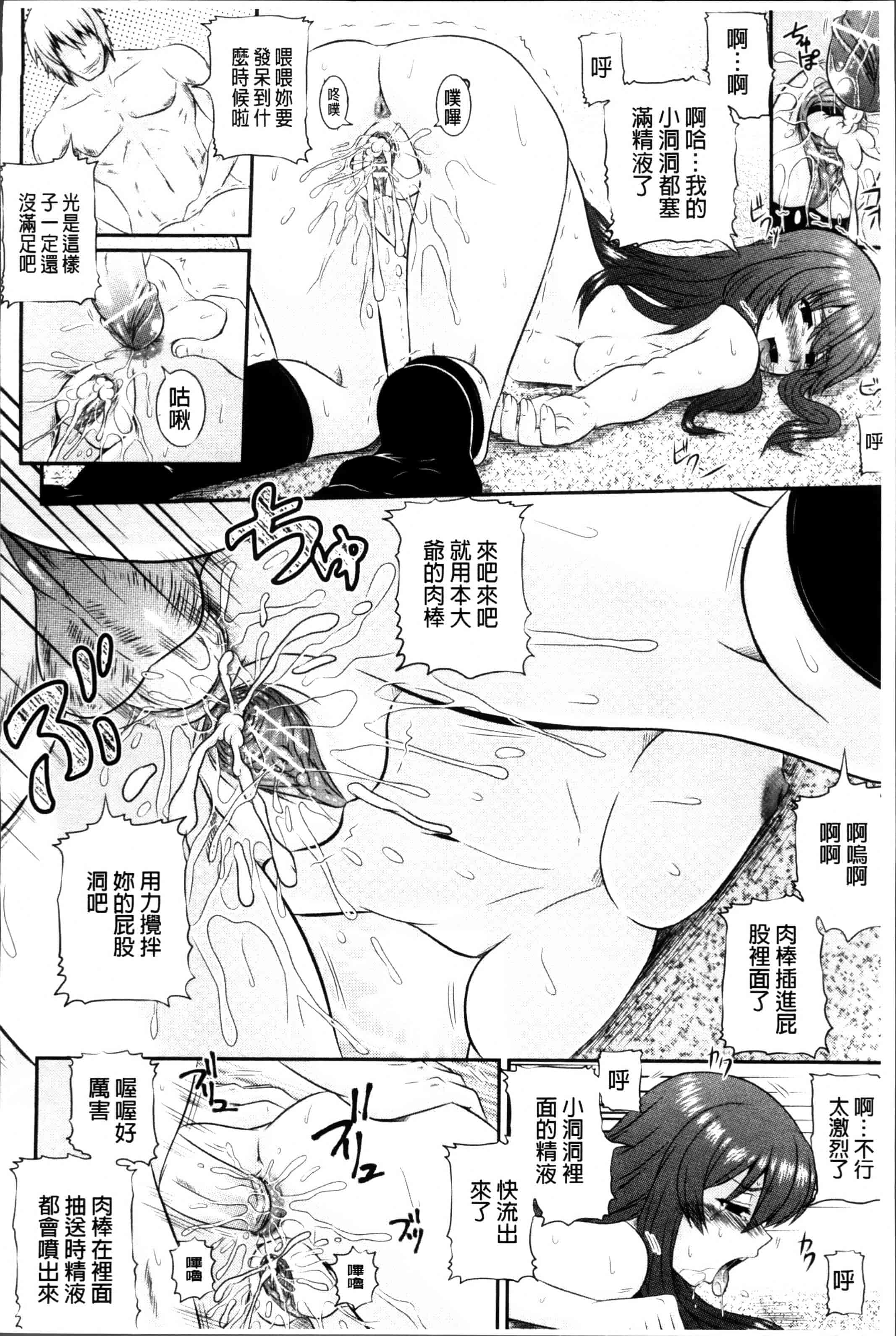 [あきやまけんた] 堕落園 [4K[S版]掃圖組]_第4集