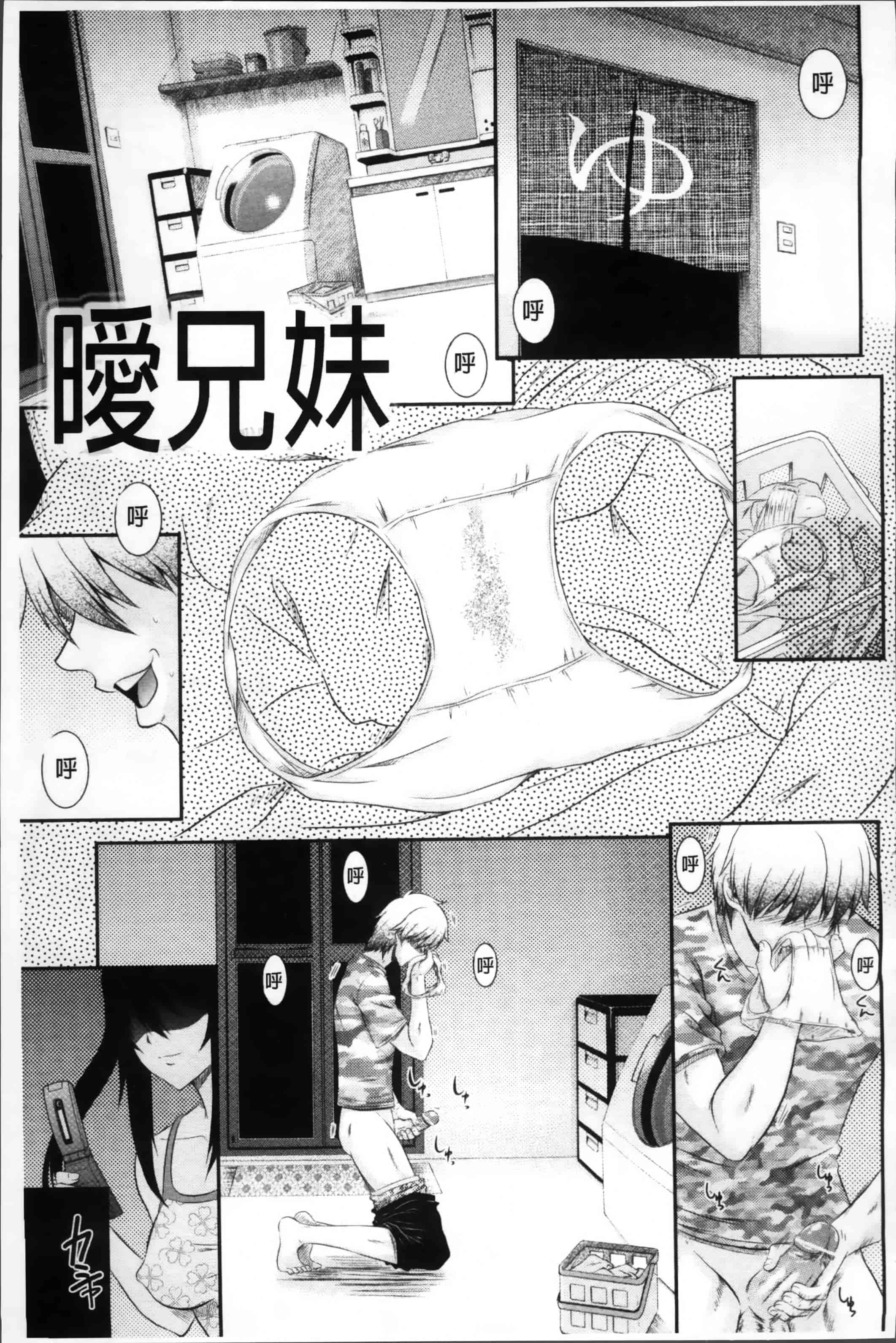 [あきやまけんた] 堕落園 [4K[S版]掃圖組]_第4集