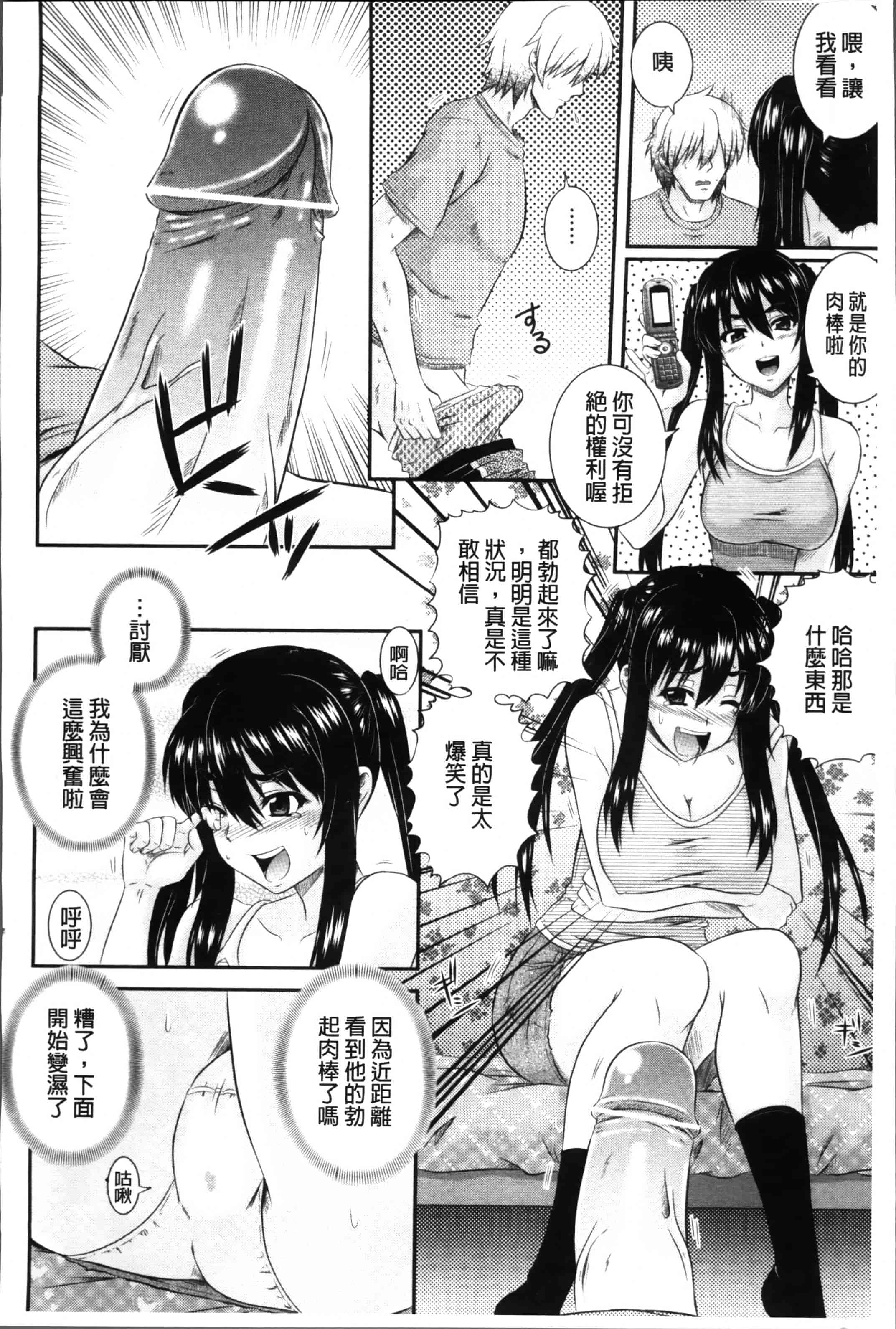 [あきやまけんた] 堕落園 [4K[S版]掃圖組]_第4集