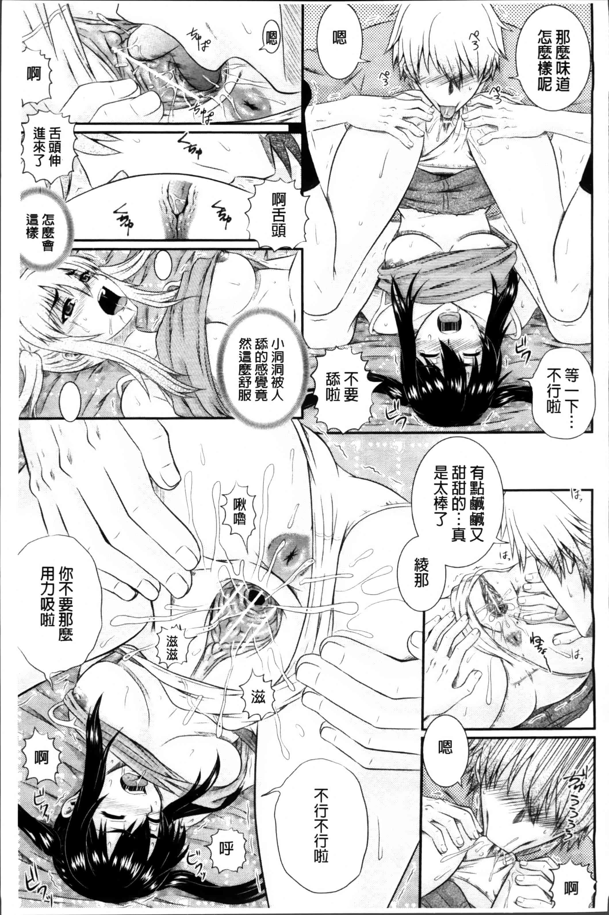 [あきやまけんた] 堕落園 [4K[S版]掃圖組]_第4集
