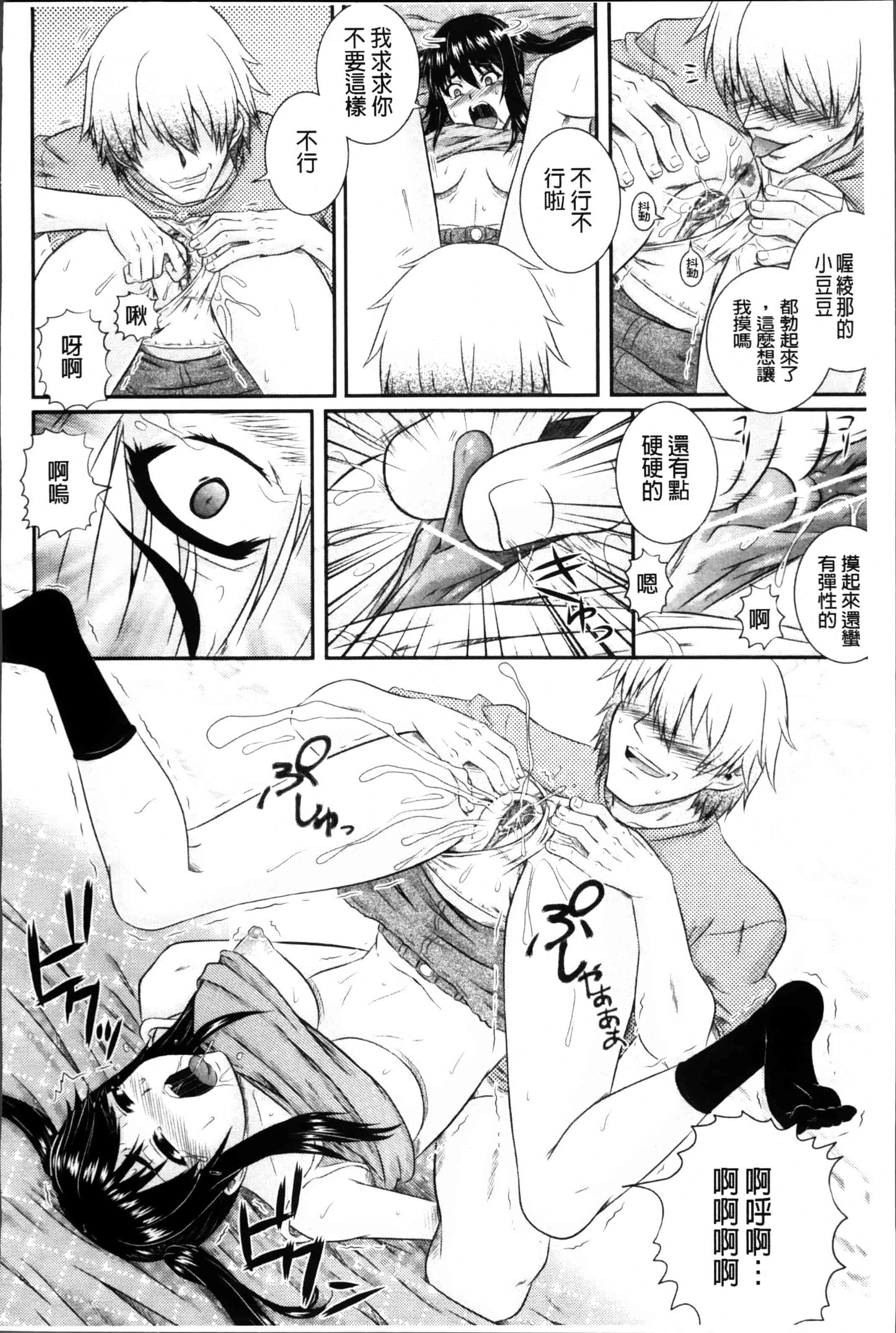 [あきやまけんた] 堕落園 [4K[S版]掃圖組]_第5集