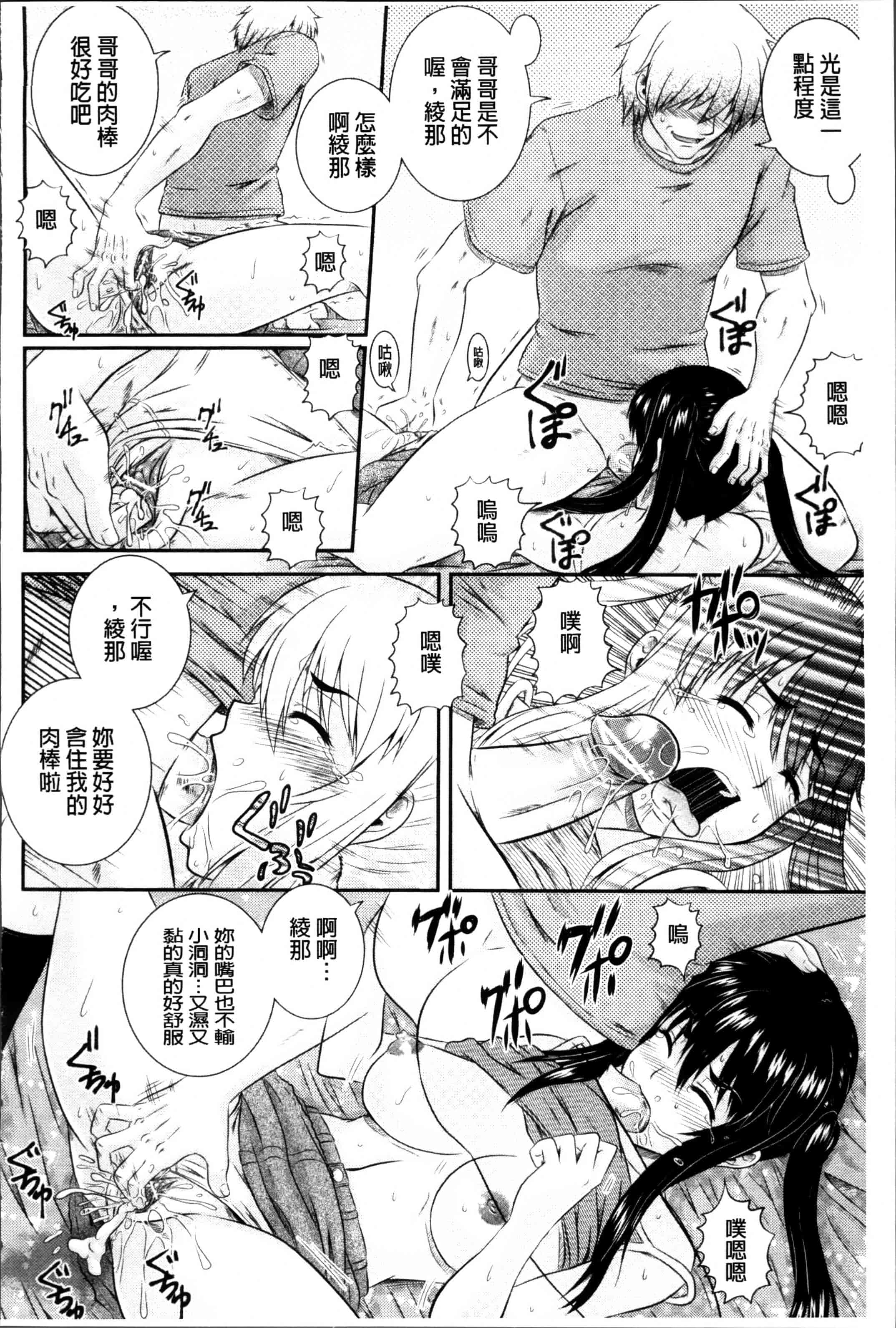 [あきやまけんた] 堕落園 [4K[S版]掃圖組]_第5集