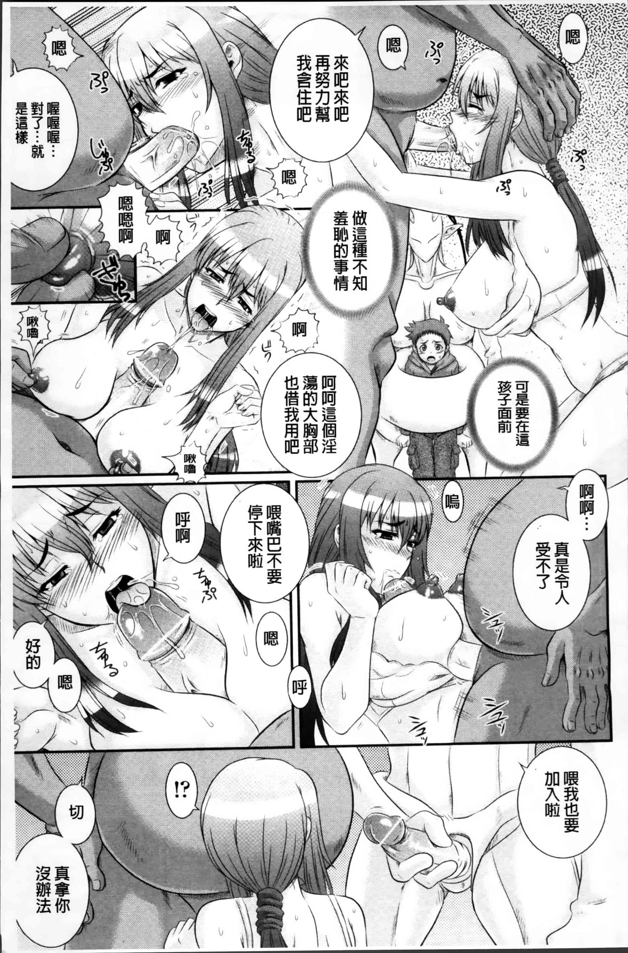 [あきやまけんた] 堕落園 [4K[S版]掃圖組]_第1集