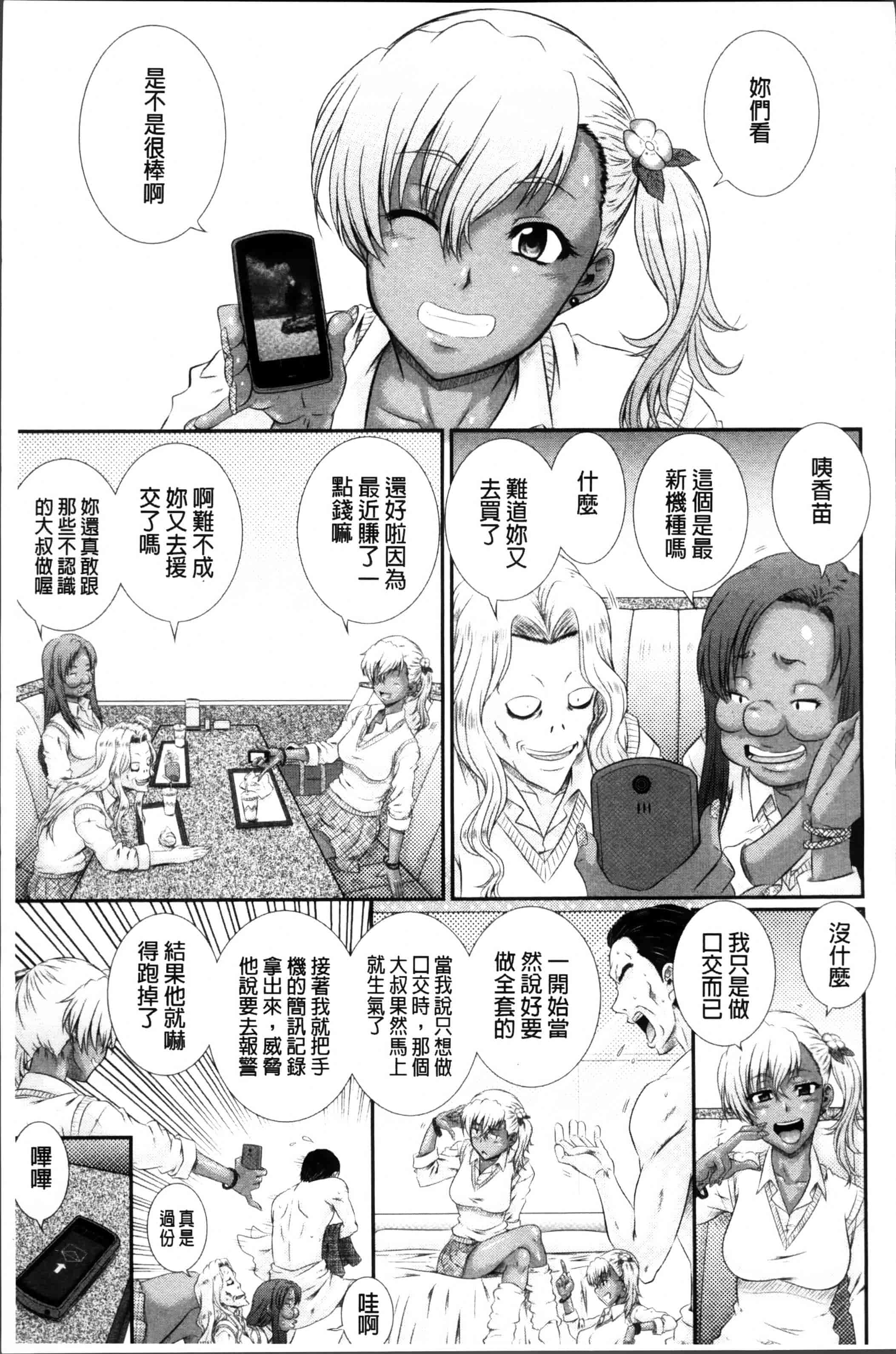 [あきやまけんた] 堕落園 [4K[S版]掃圖組]_第5集