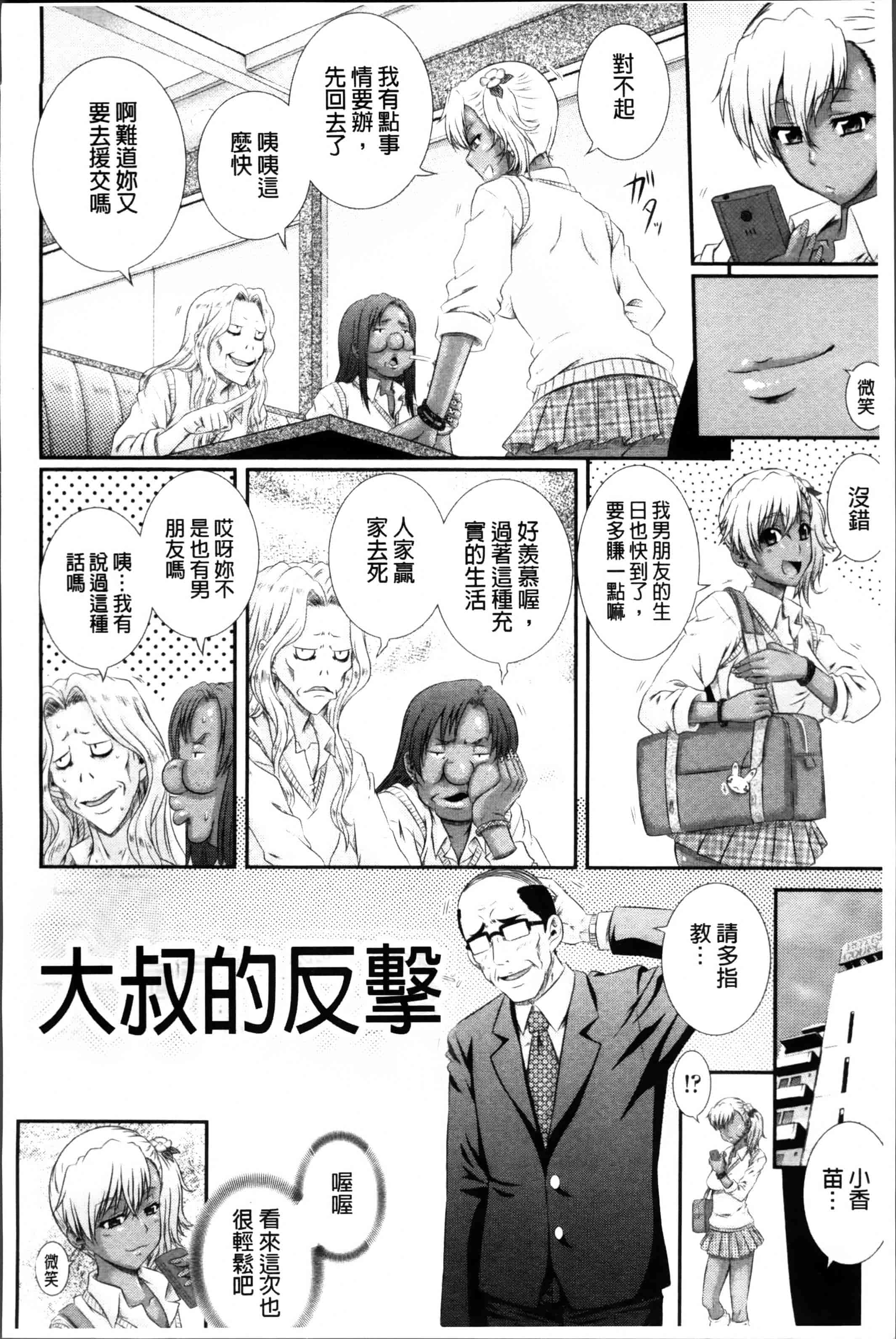 [あきやまけんた] 堕落園 [4K[S版]掃圖組]_第5集
