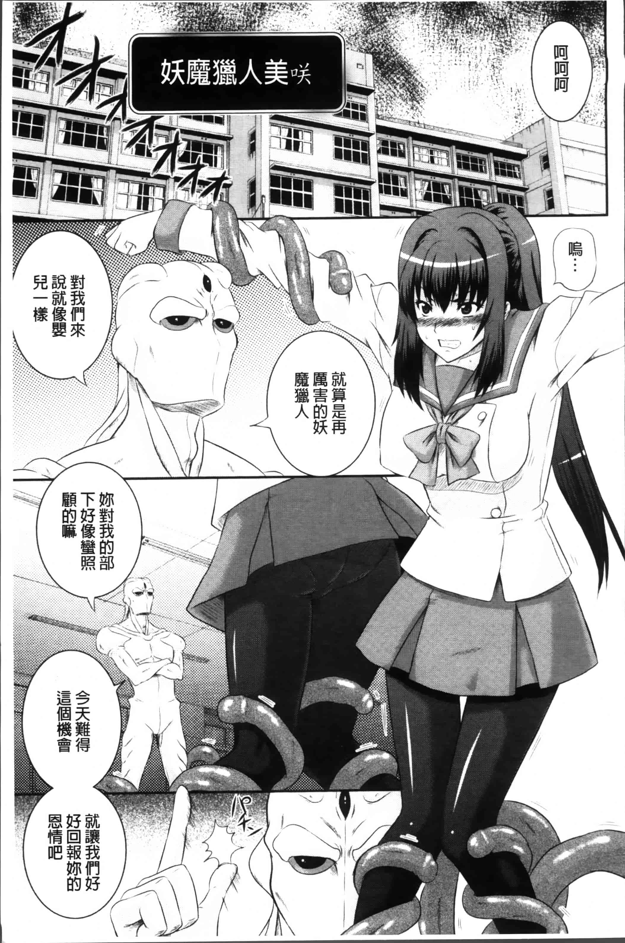 [あきやまけんた] 堕落園 [4K[S版]掃圖組]_第1集