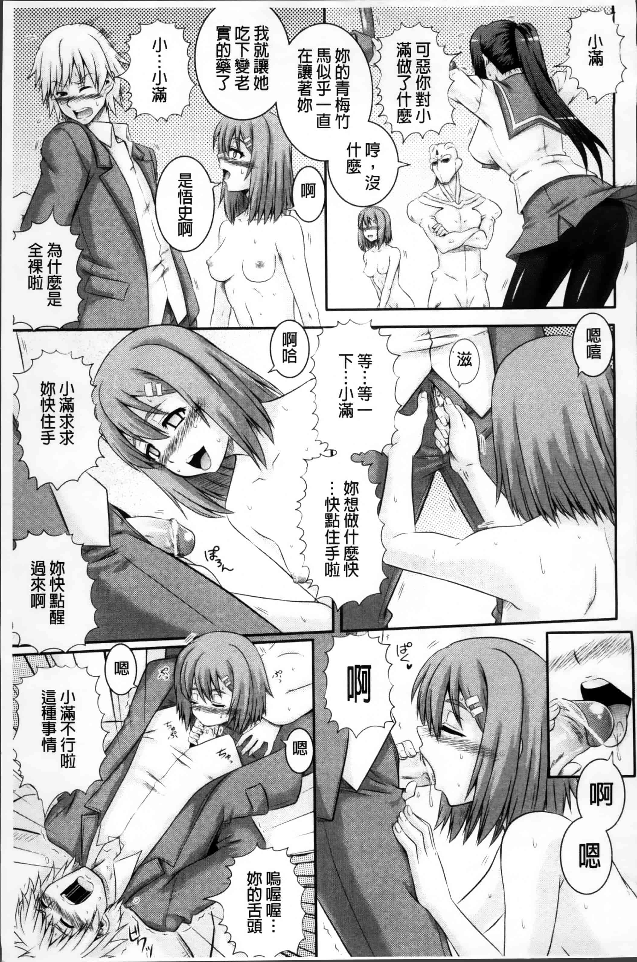 [あきやまけんた] 堕落園 [4K[S版]掃圖組]_第1集