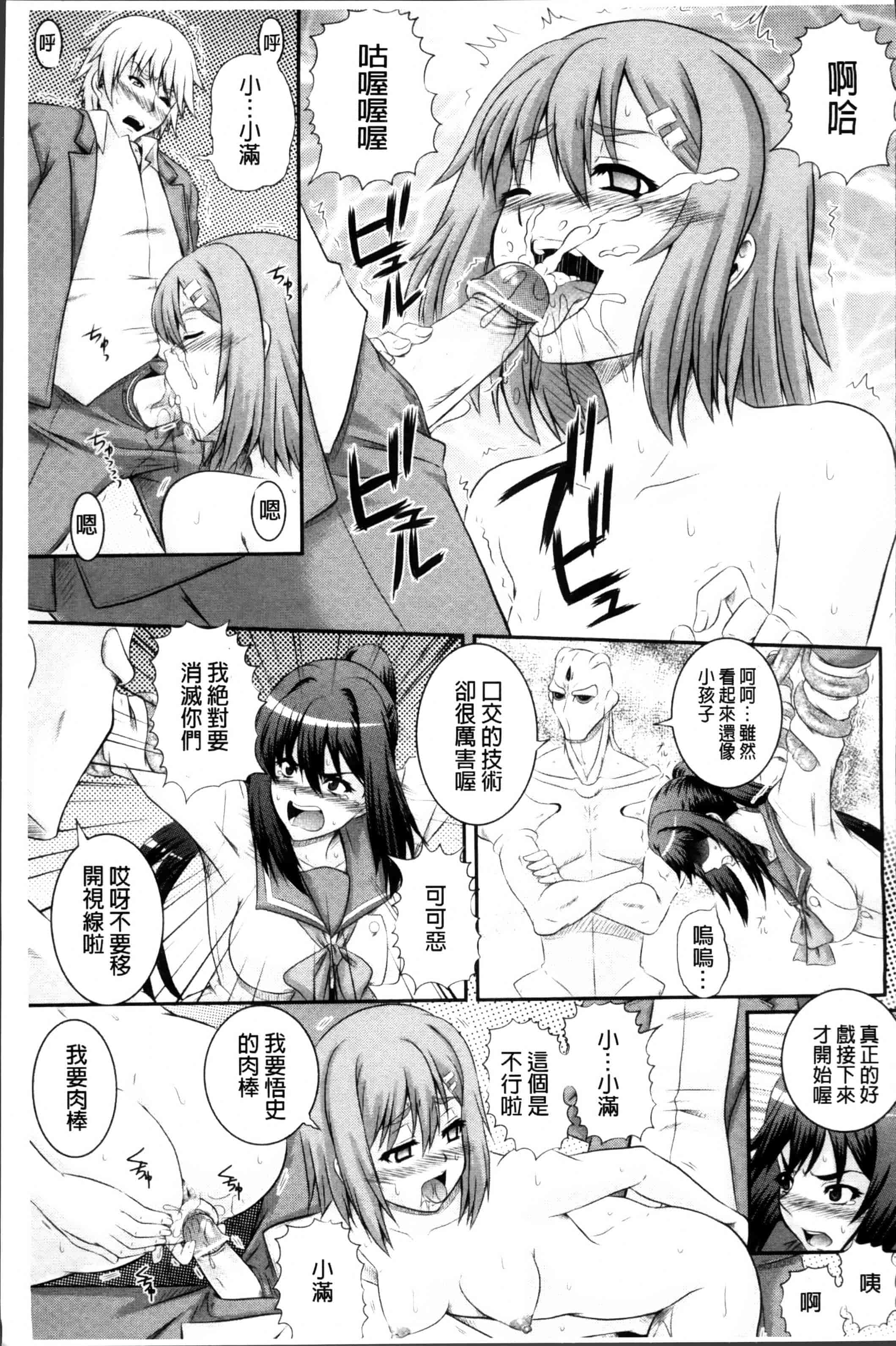 [あきやまけんた] 堕落園 [4K[S版]掃圖組]_第1集
