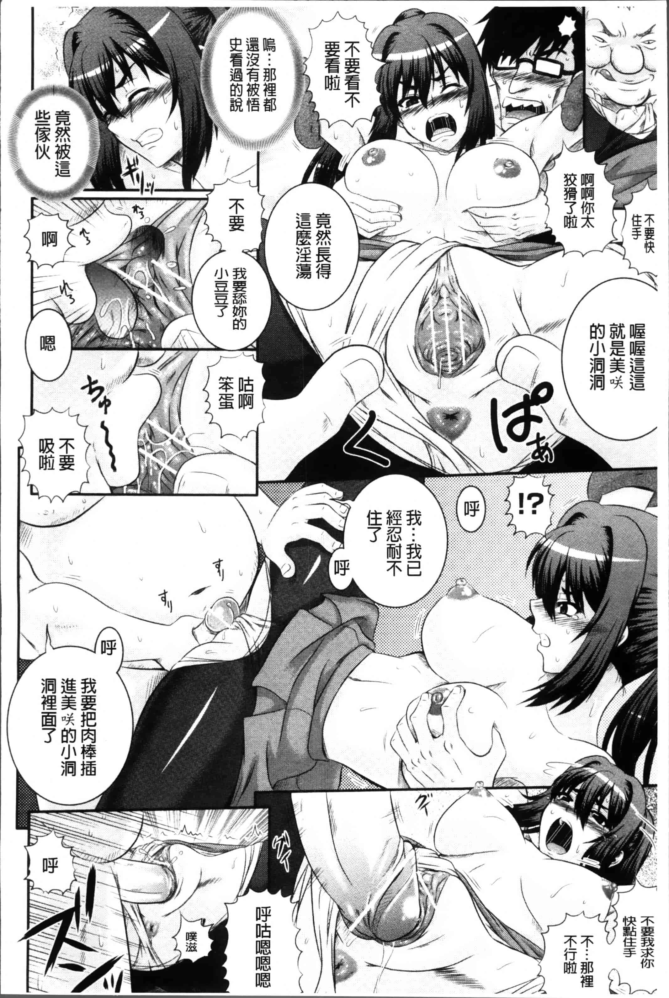 [あきやまけんた] 堕落園 [4K[S版]掃圖組]_第2集