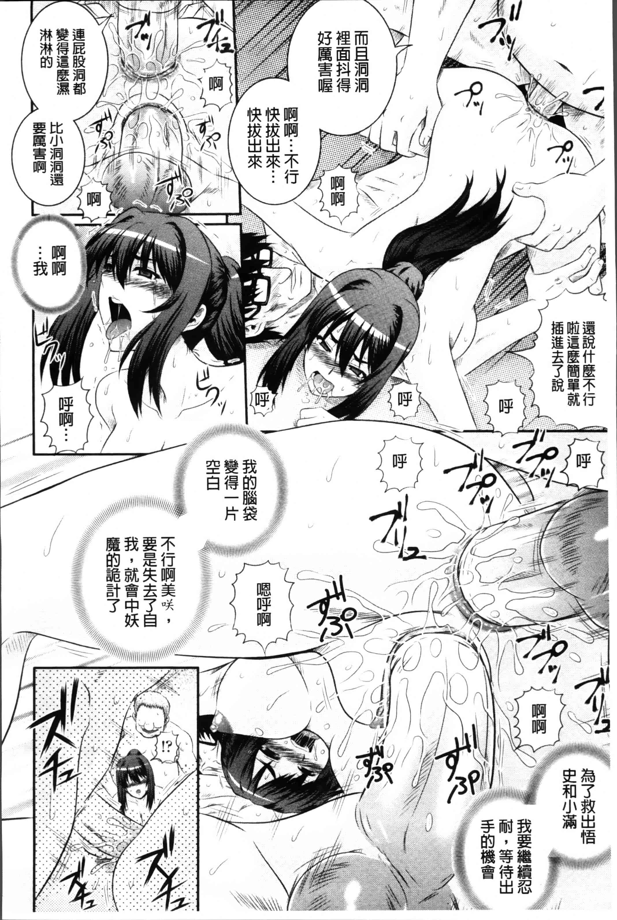 [あきやまけんた] 堕落園 [4K[S版]掃圖組]_第2集