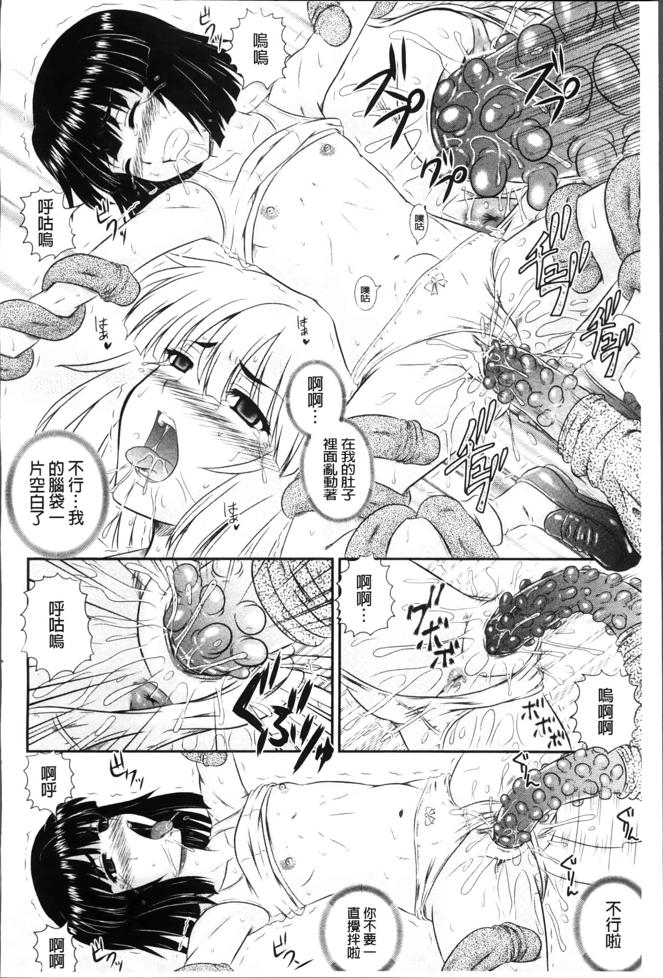 [あきやまけんた] 堕落園 [4K[S版]掃圖組]_第2集