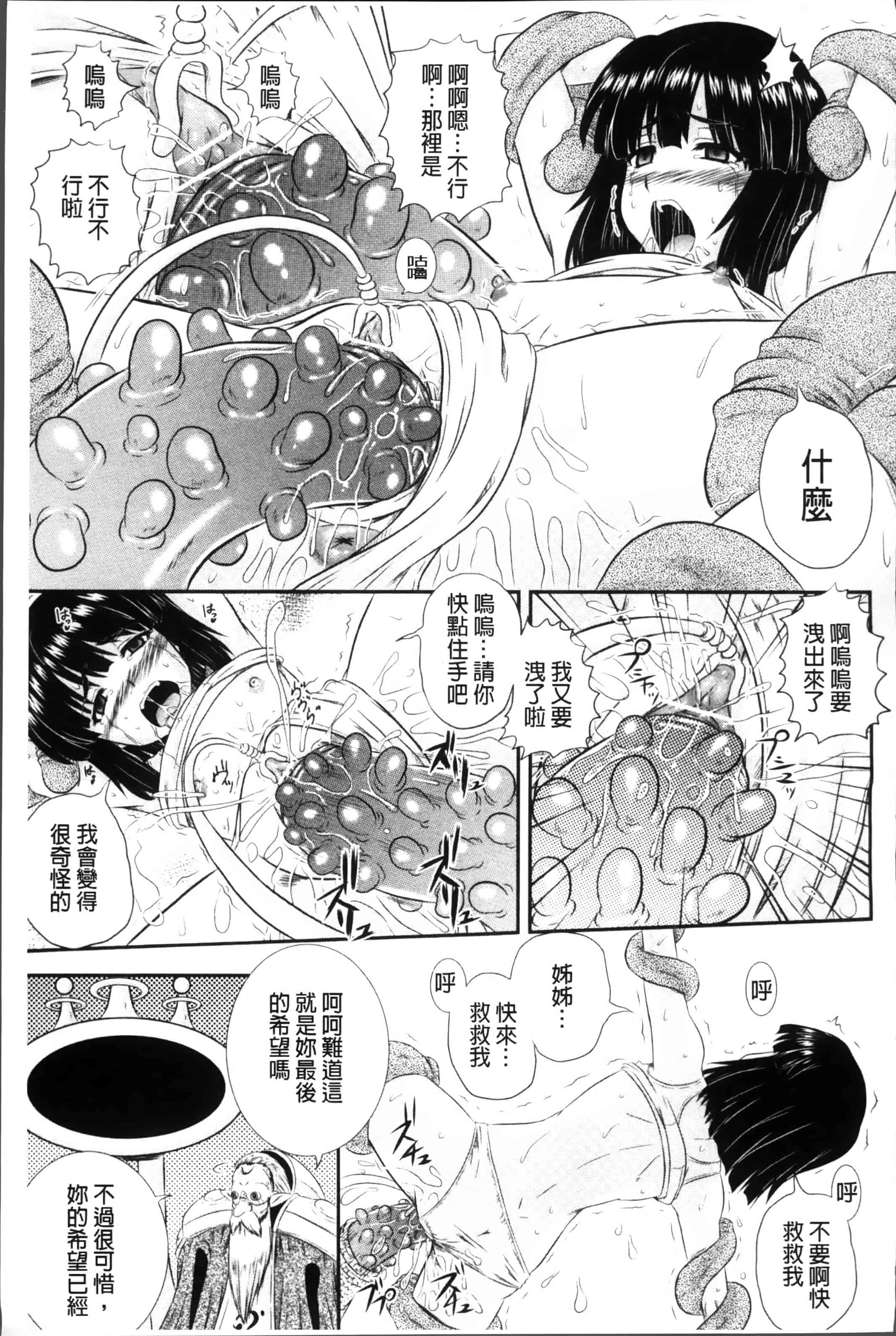 [あきやまけんた] 堕落園 [4K[S版]掃圖組]_第2集