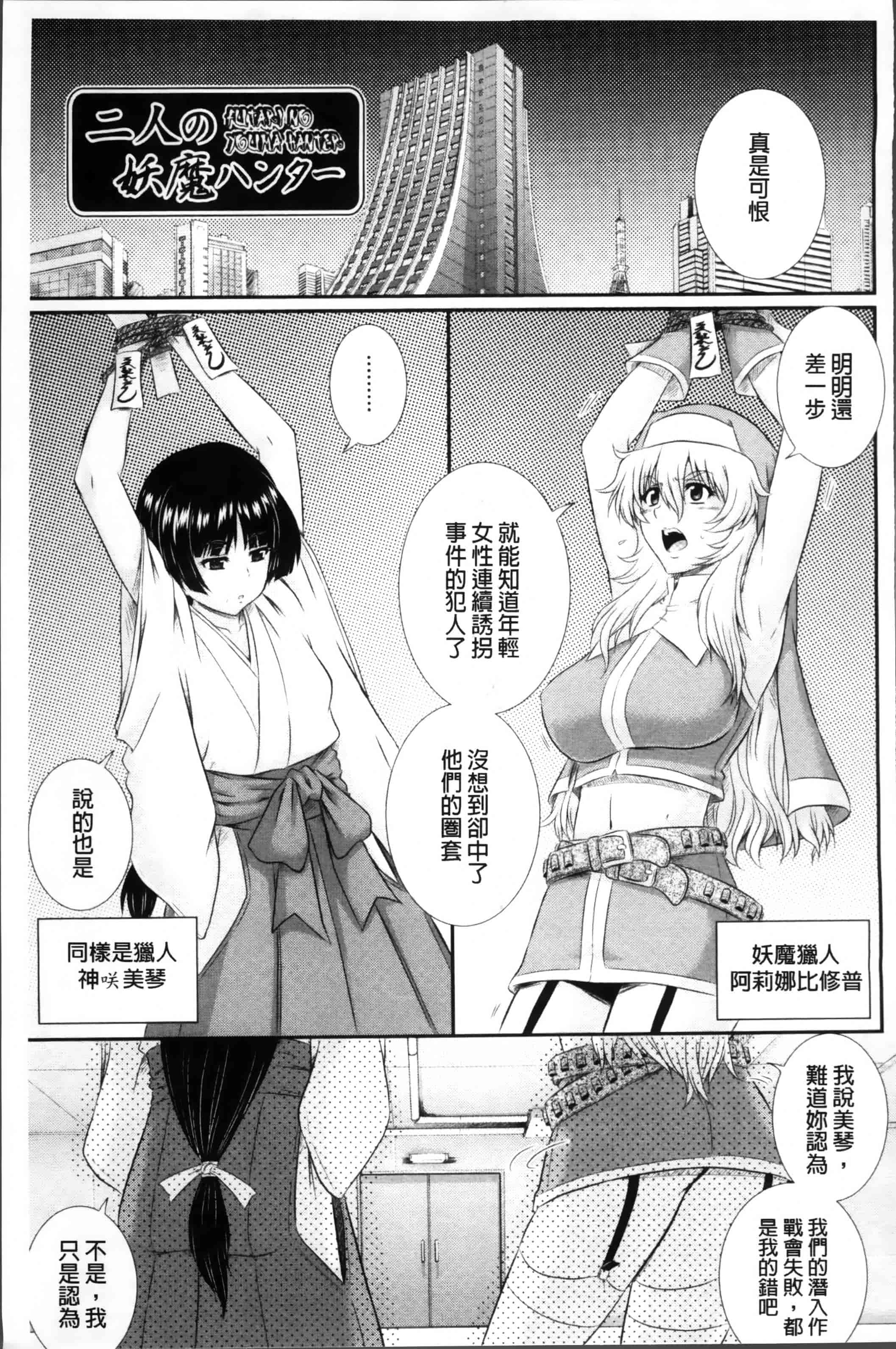 [あきやまけんた] 堕落園 [4K[S版]掃圖組]_第2集