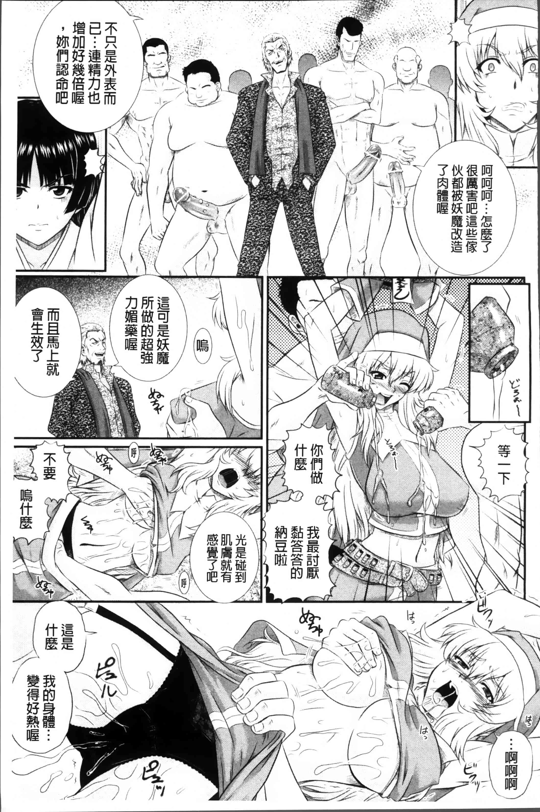 [あきやまけんた] 堕落園 [4K[S版]掃圖組]_第2集