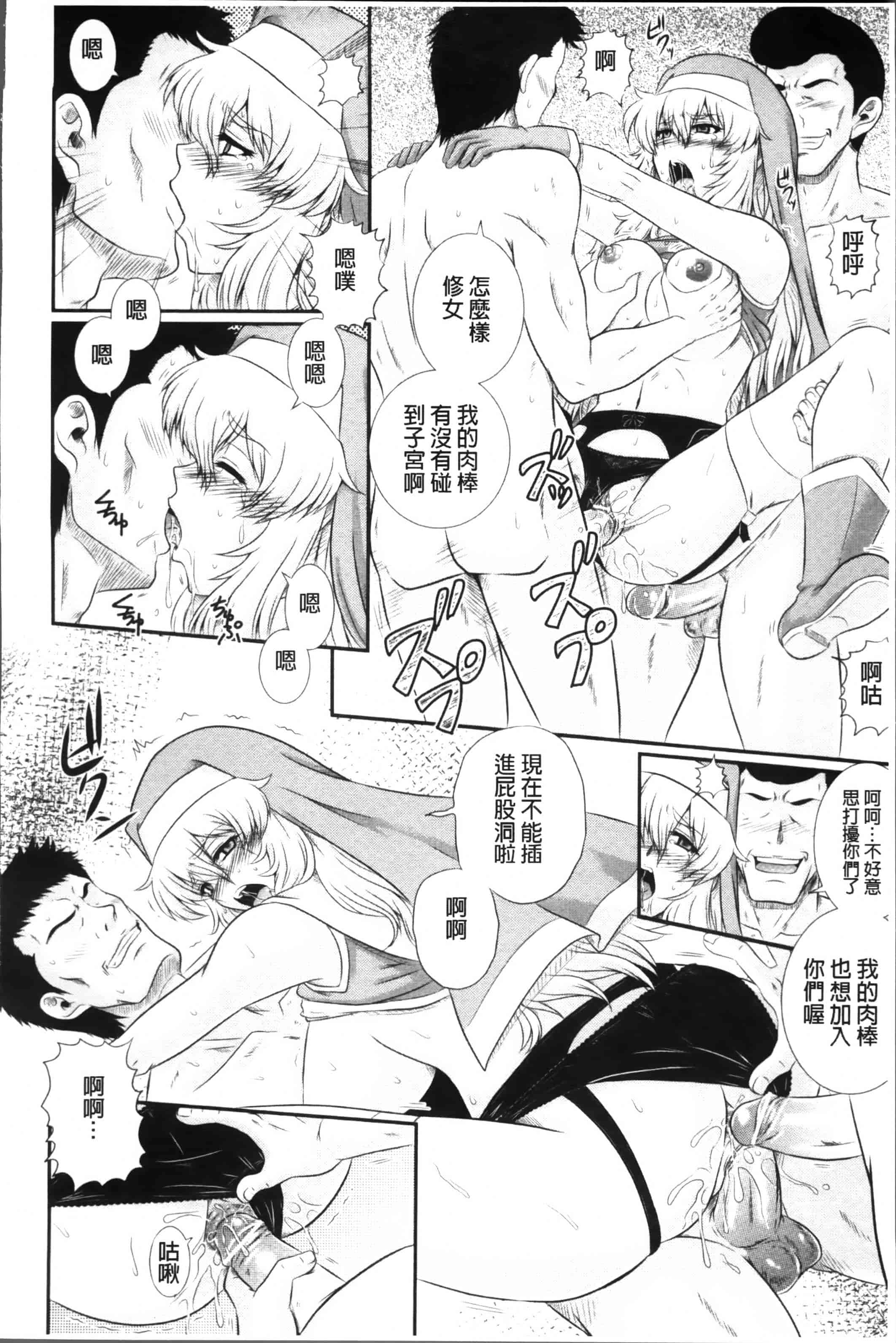 [あきやまけんた] 堕落園 [4K[S版]掃圖組]_第2集