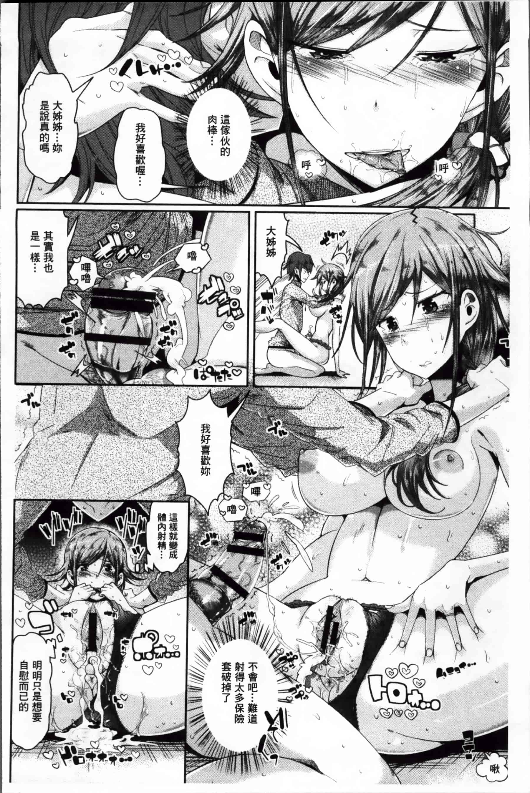 [あくま] クリデカ★ジャンキー + 4Pリーフレット [200MB掃圖組]_第3集
