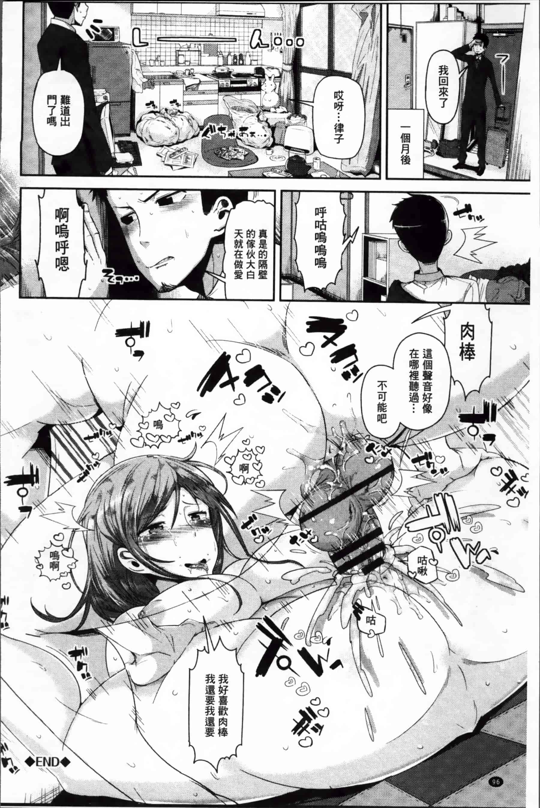 [あくま] クリデカ★ジャンキー + 4Pリーフレット [200MB掃圖組]_第3集