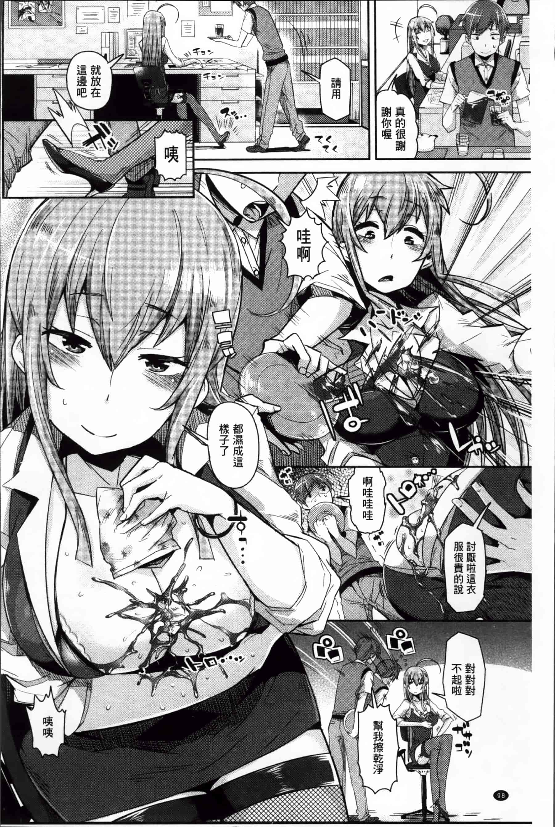 [あくま] クリデカ★ジャンキー + 4Pリーフレット [200MB掃圖組]_第3集