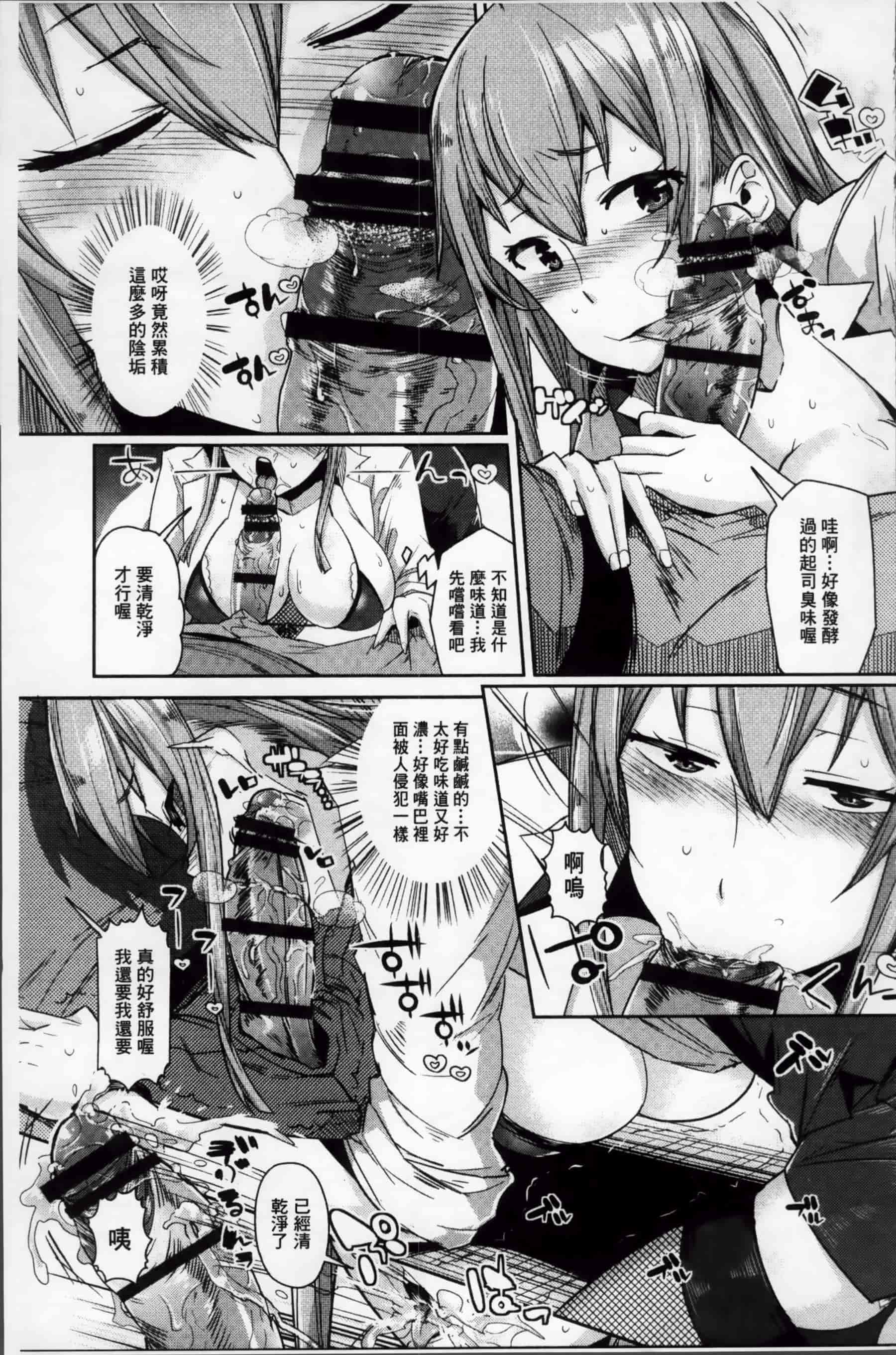 [あくま] クリデカ★ジャンキー + 4Pリーフレット [200MB掃圖組]_第3集