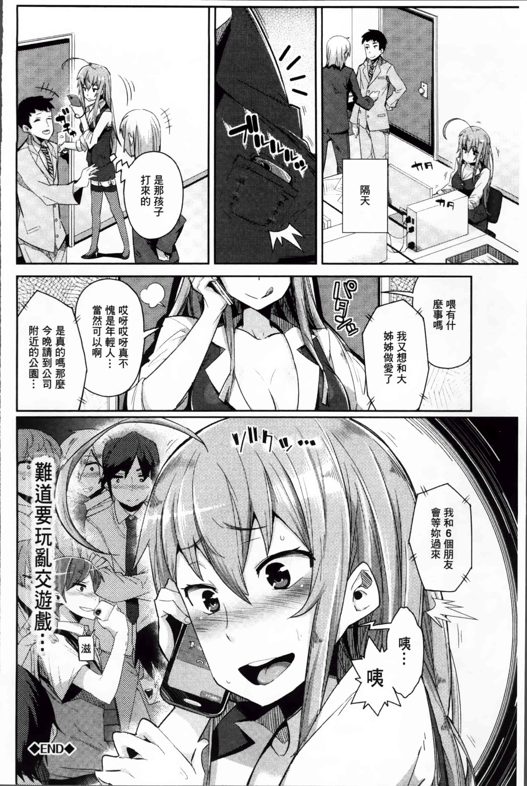 [あくま] クリデカ★ジャンキー + 4Pリーフレット [200MB掃圖組]_第4集