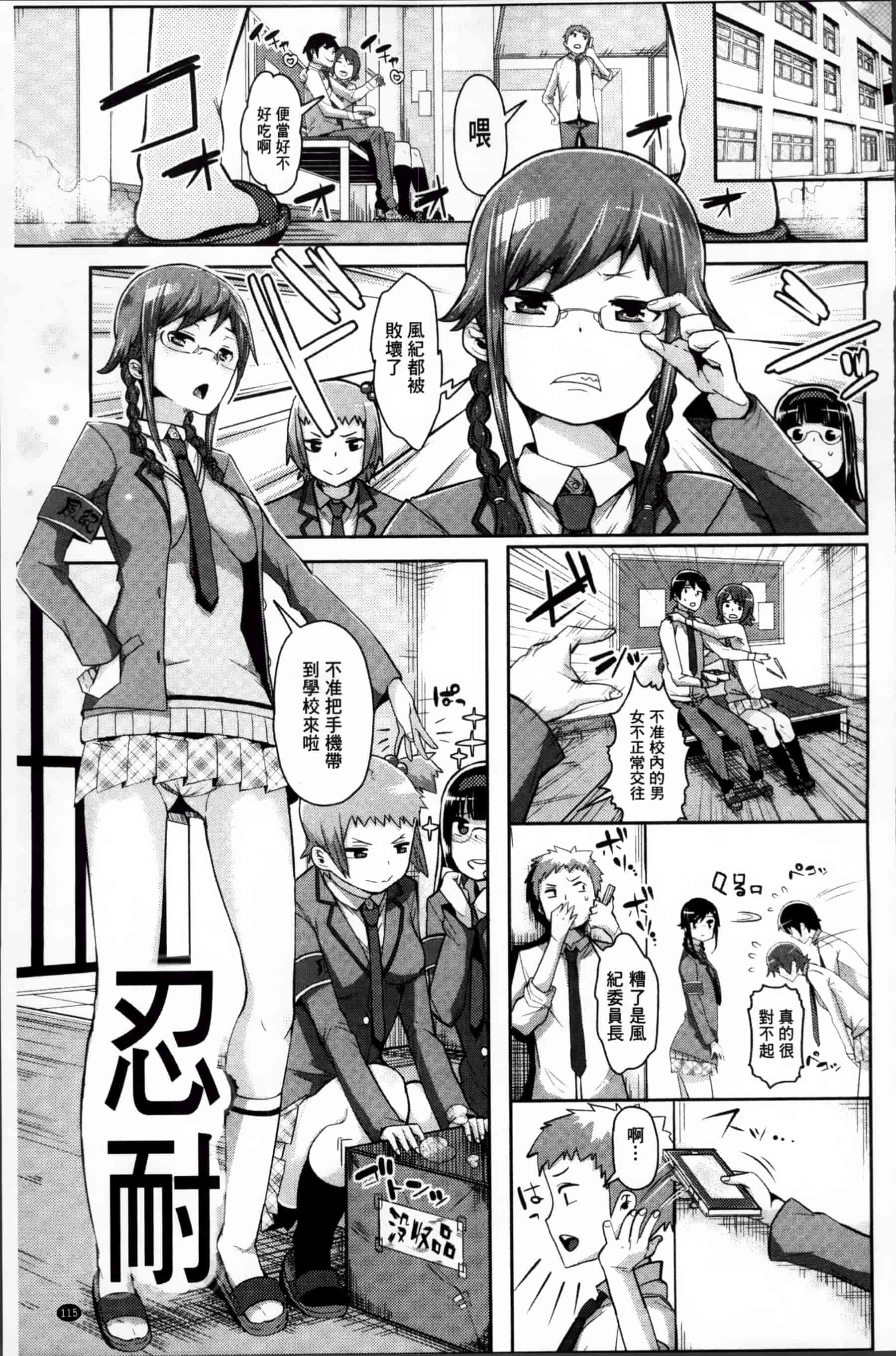 [あくま] クリデカ★ジャンキー + 4Pリーフレット [200MB掃圖組]_第4集