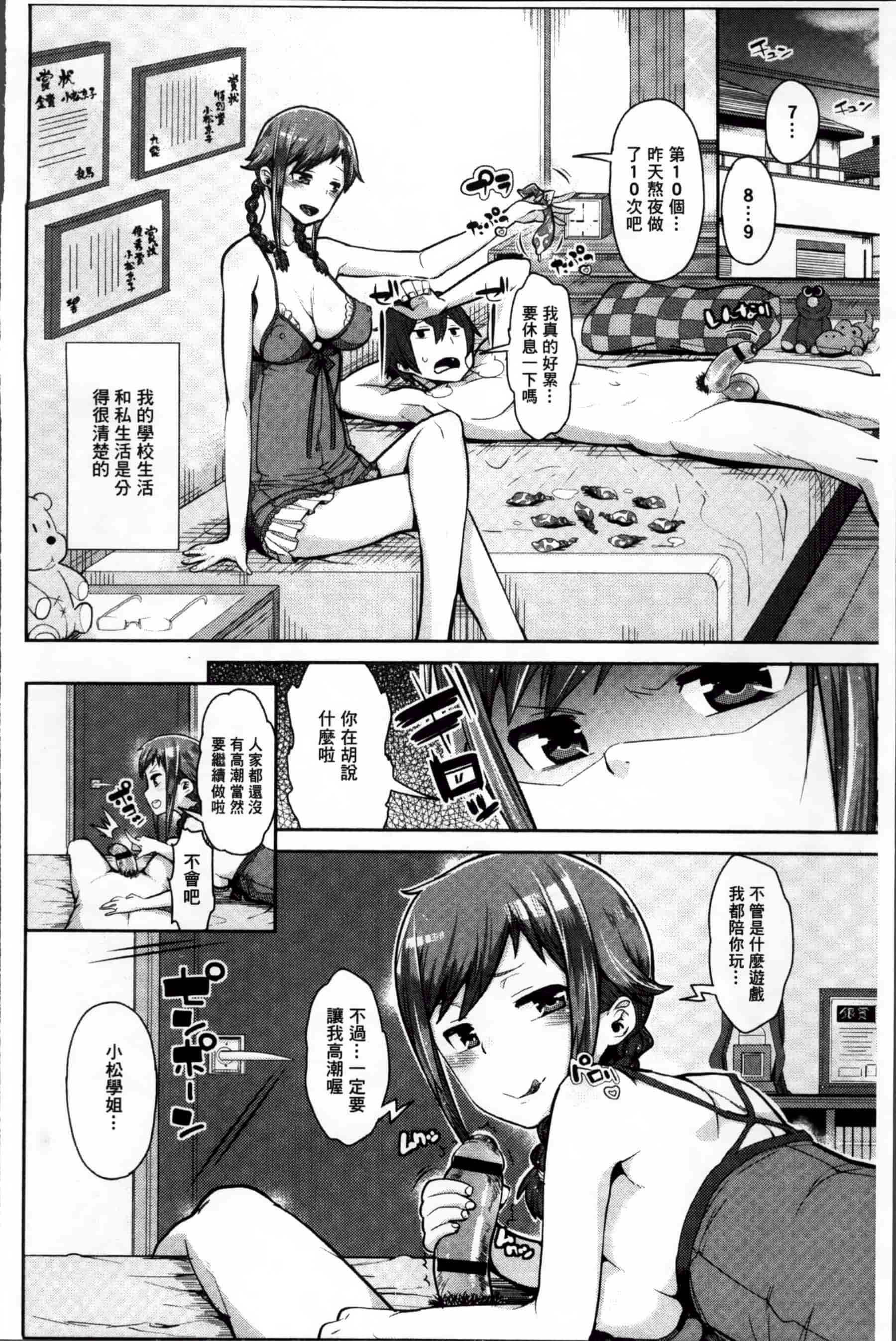 [あくま] クリデカ★ジャンキー + 4Pリーフレット [200MB掃圖組]_第4集