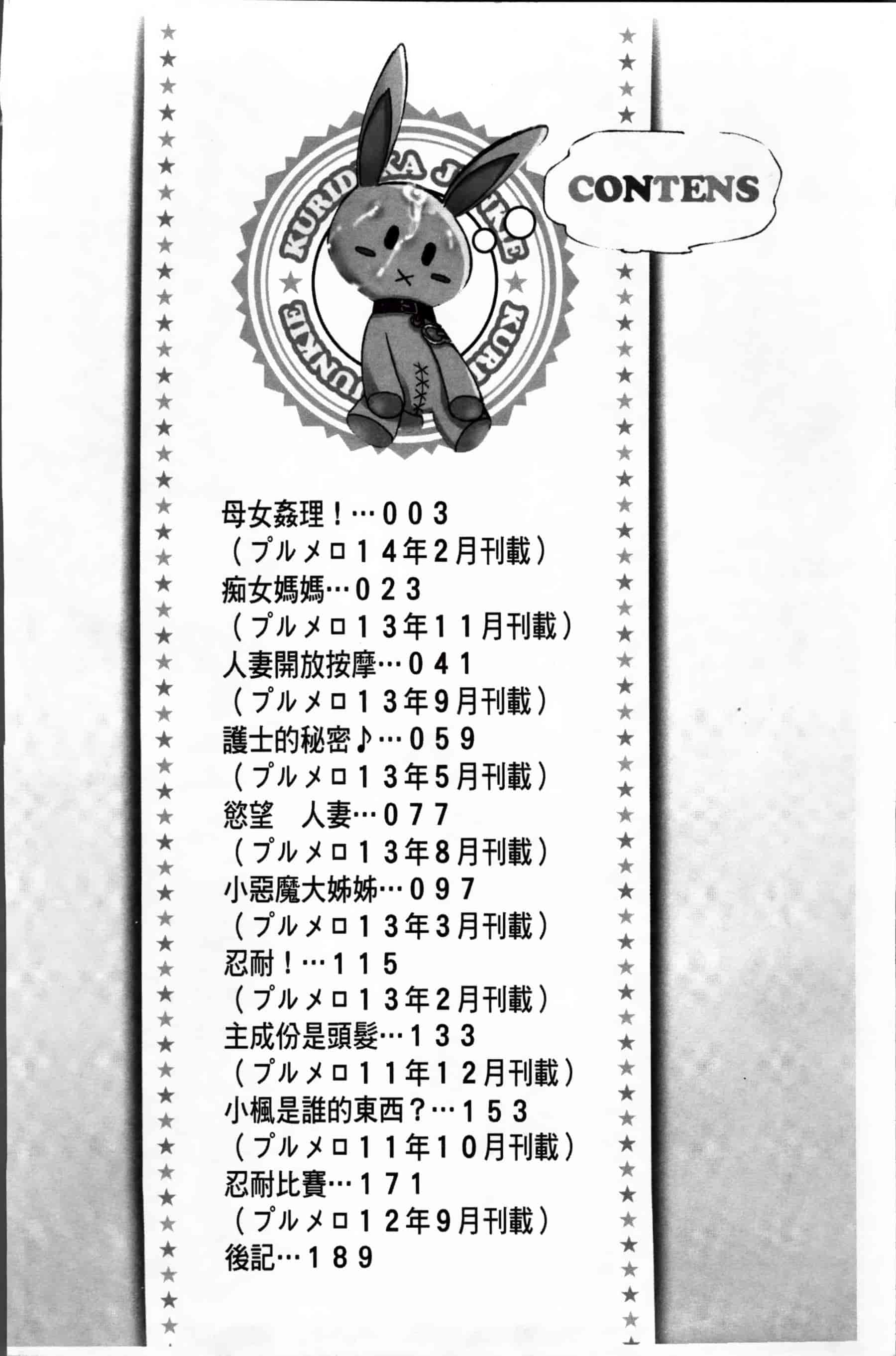 [あくま] クリデカ★ジャンキー + 4Pリーフレット [200MB掃圖組]_第1集