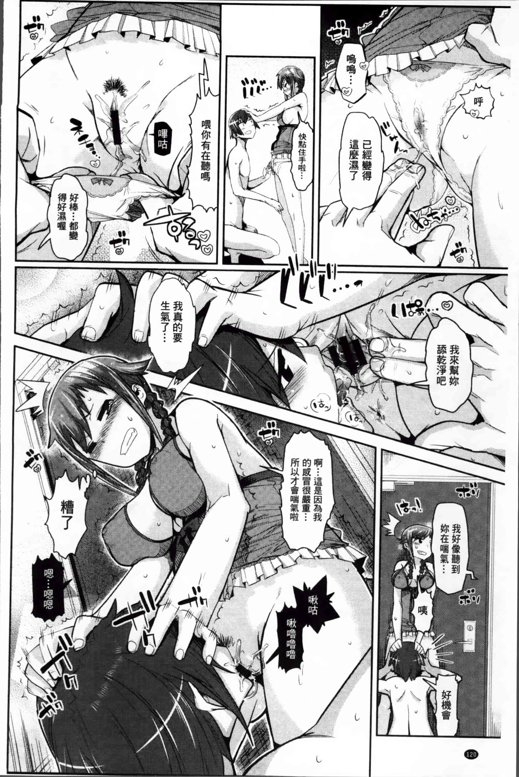 [あくま] クリデカ★ジャンキー + 4Pリーフレット [200MB掃圖組]_第4集