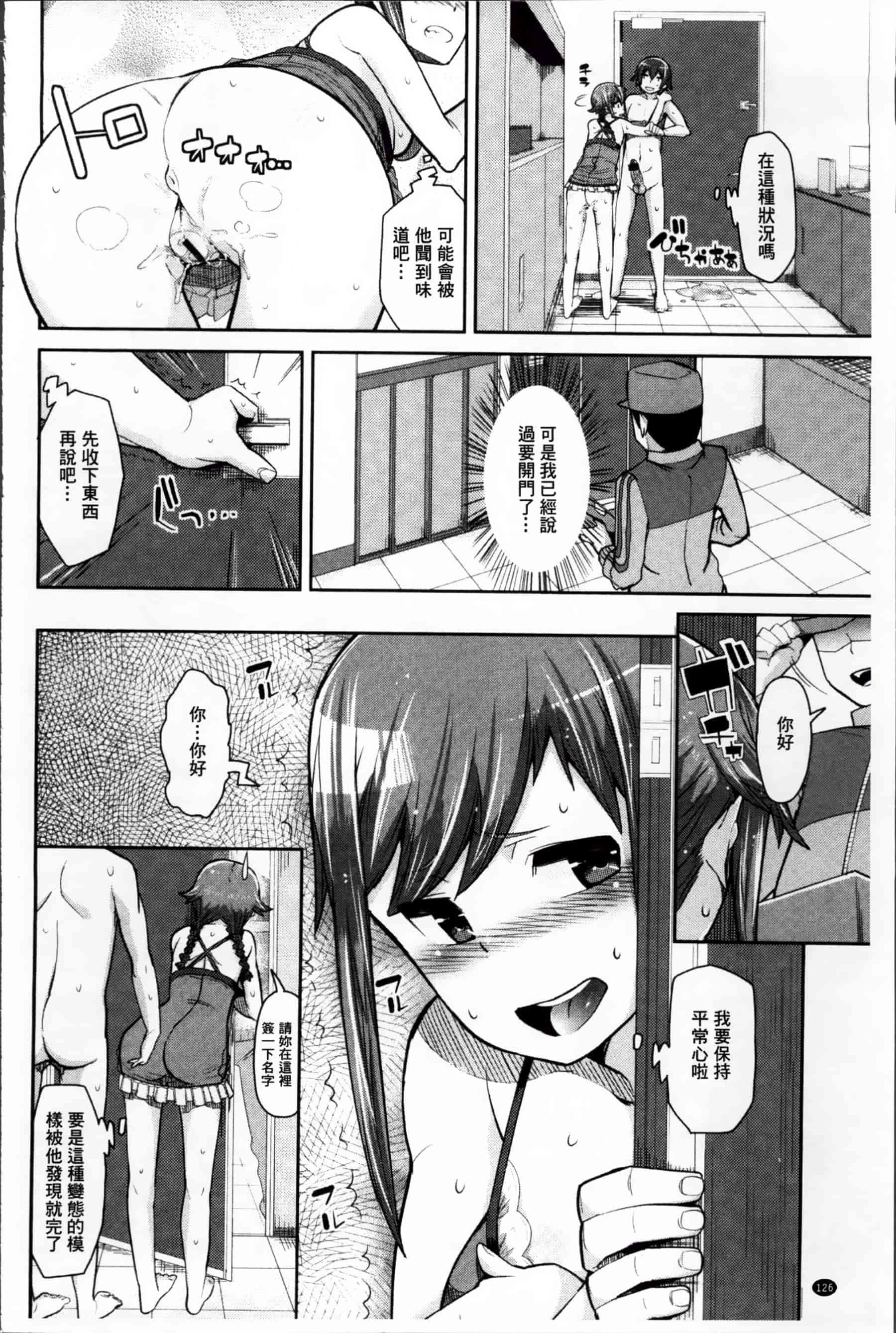 [あくま] クリデカ★ジャンキー + 4Pリーフレット [200MB掃圖組]_第4集