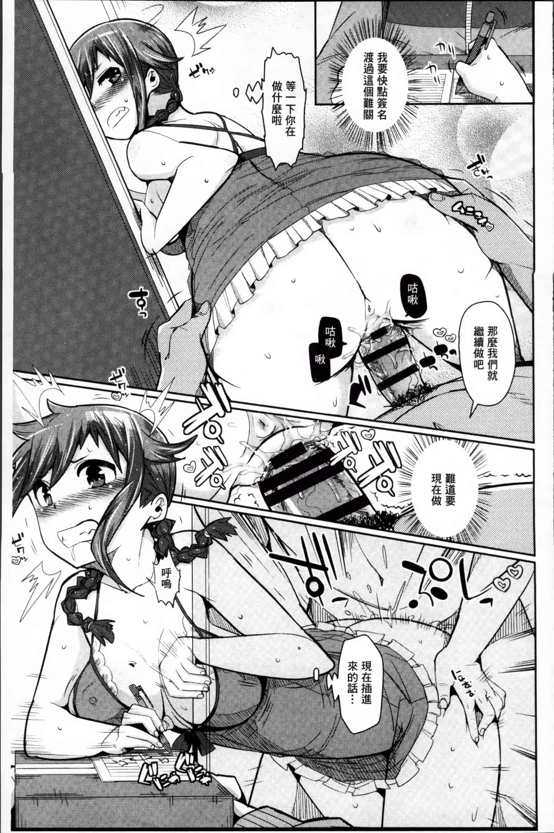 [あくま] クリデカ★ジャンキー + 4Pリーフレット [200MB掃圖組]_第4集