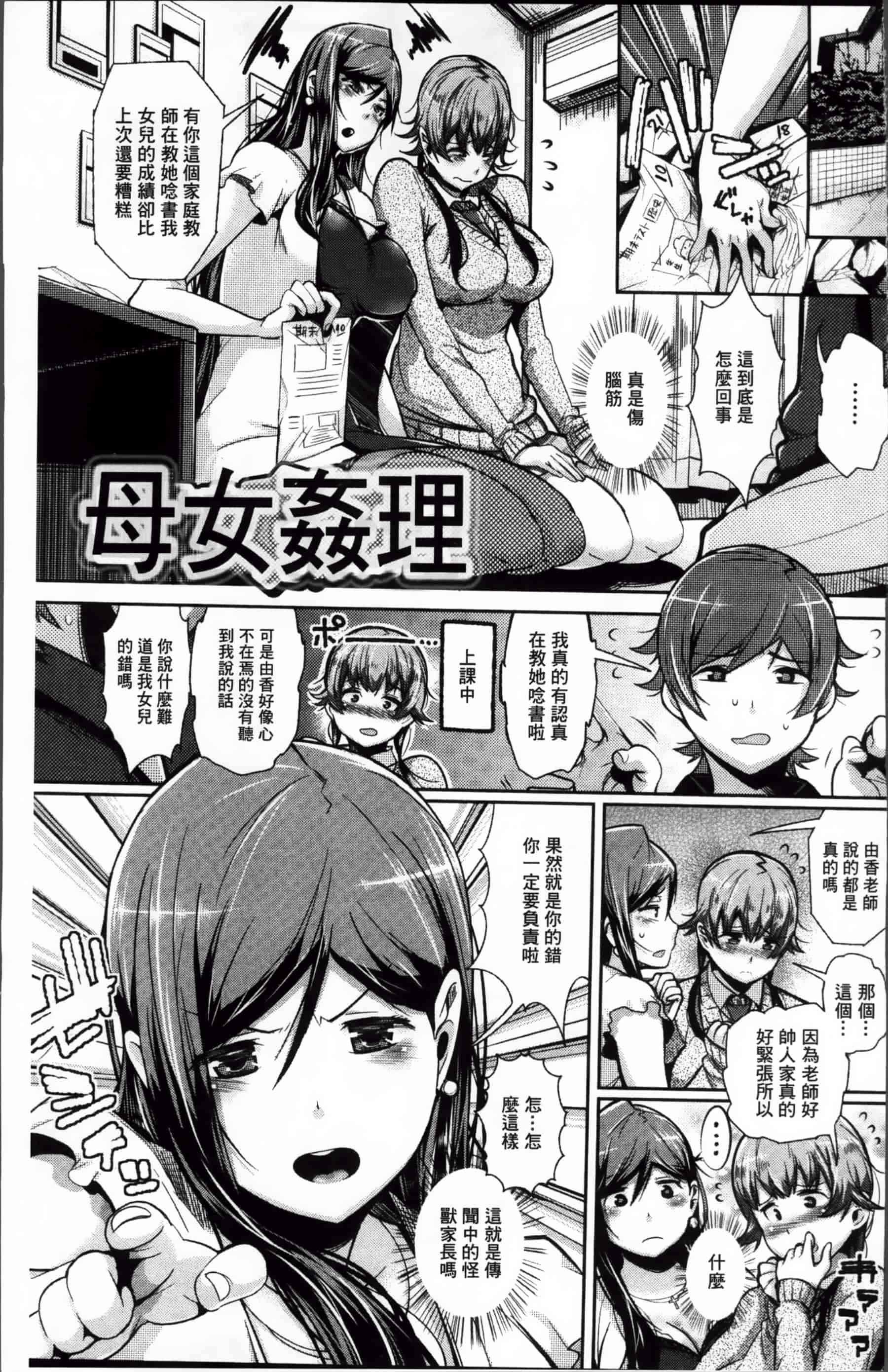 [あくま] クリデカ★ジャンキー + 4Pリーフレット [200MB掃圖組]_第1集