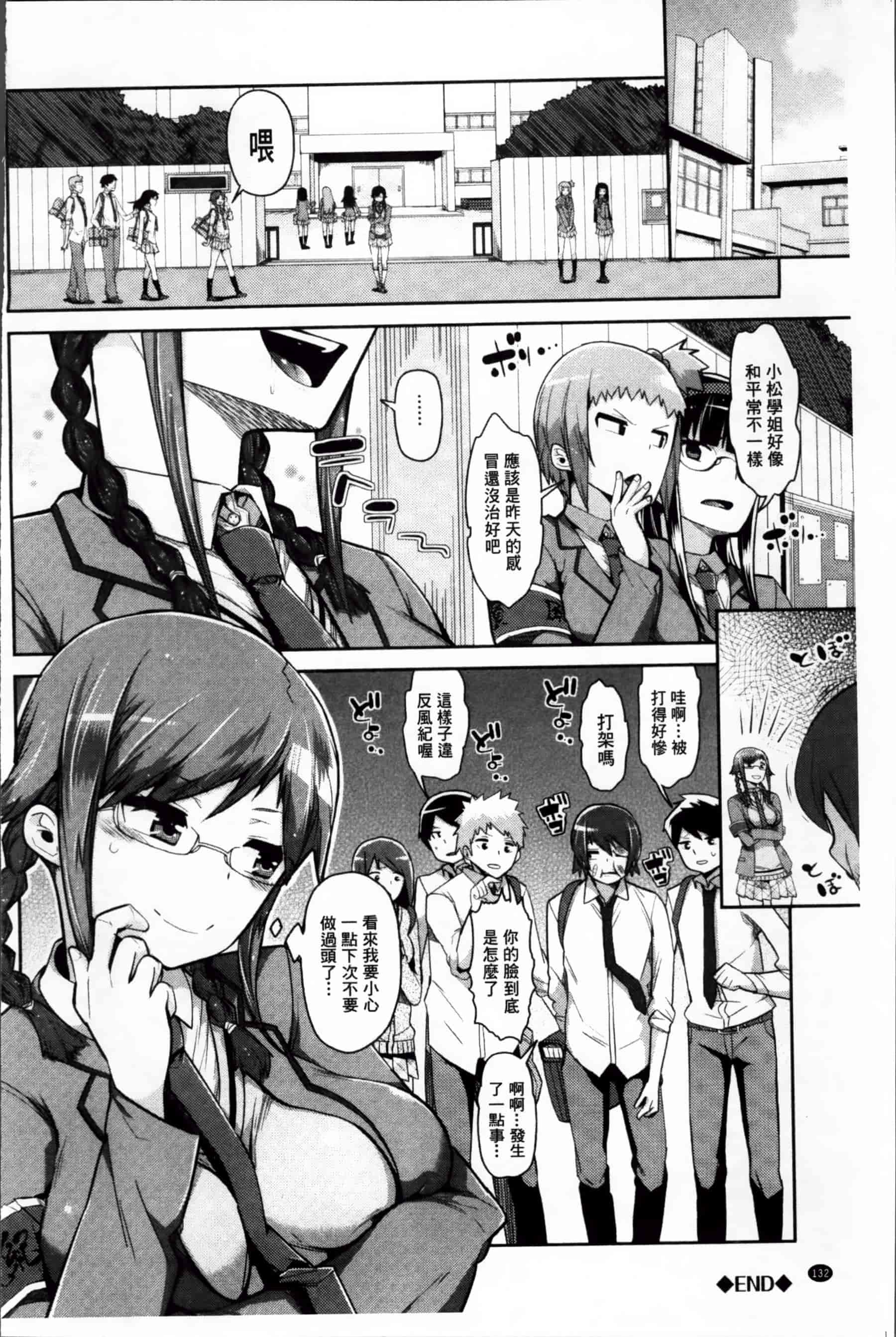 [あくま] クリデカ★ジャンキー + 4Pリーフレット [200MB掃圖組]_第4集