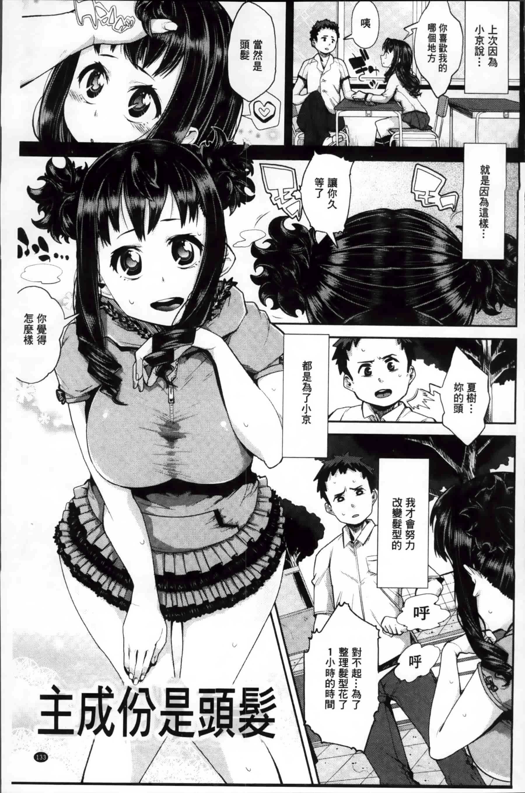 [あくま] クリデカ★ジャンキー + 4Pリーフレット [200MB掃圖組]_第4集
