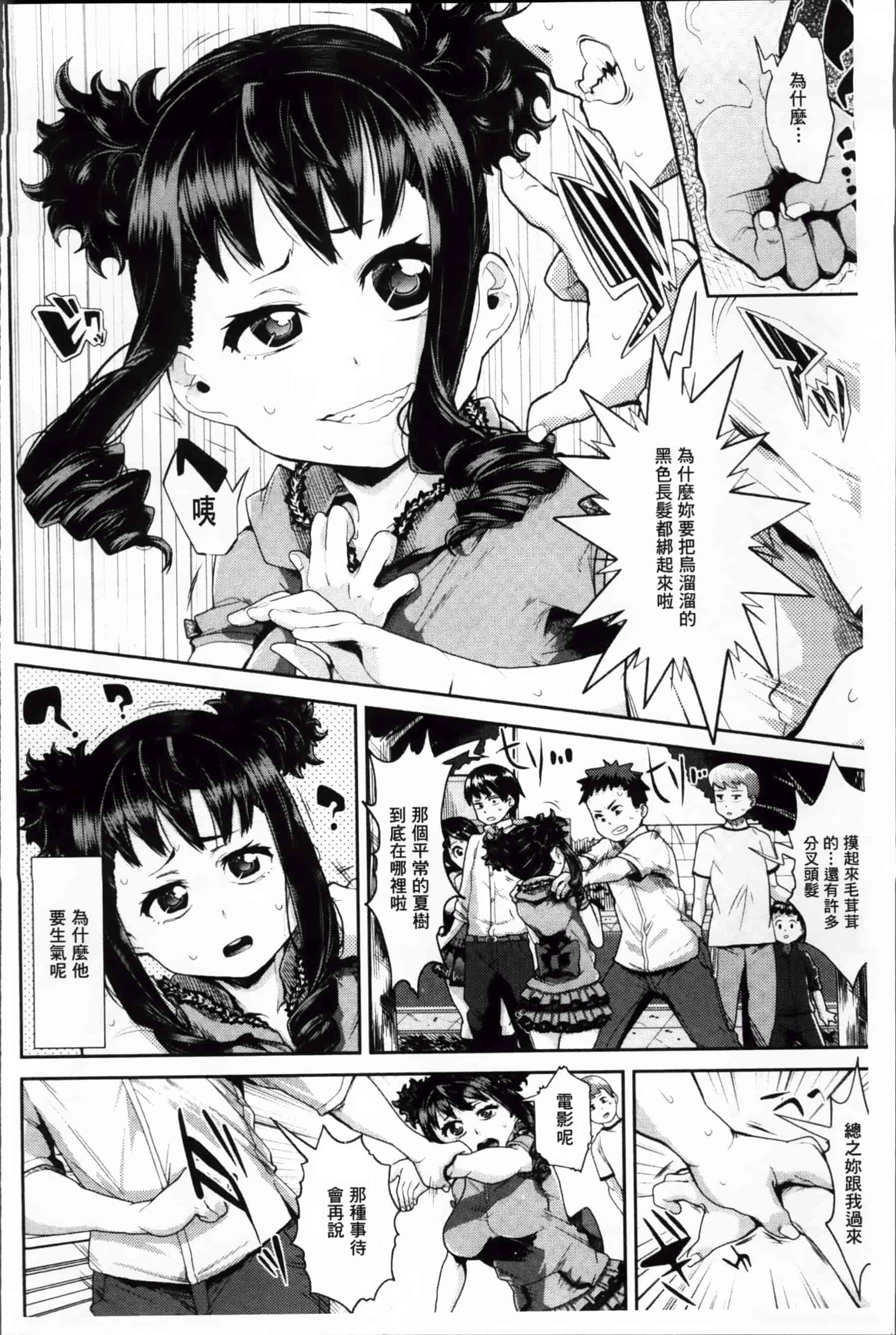 [あくま] クリデカ★ジャンキー + 4Pリーフレット [200MB掃圖組]_第4集