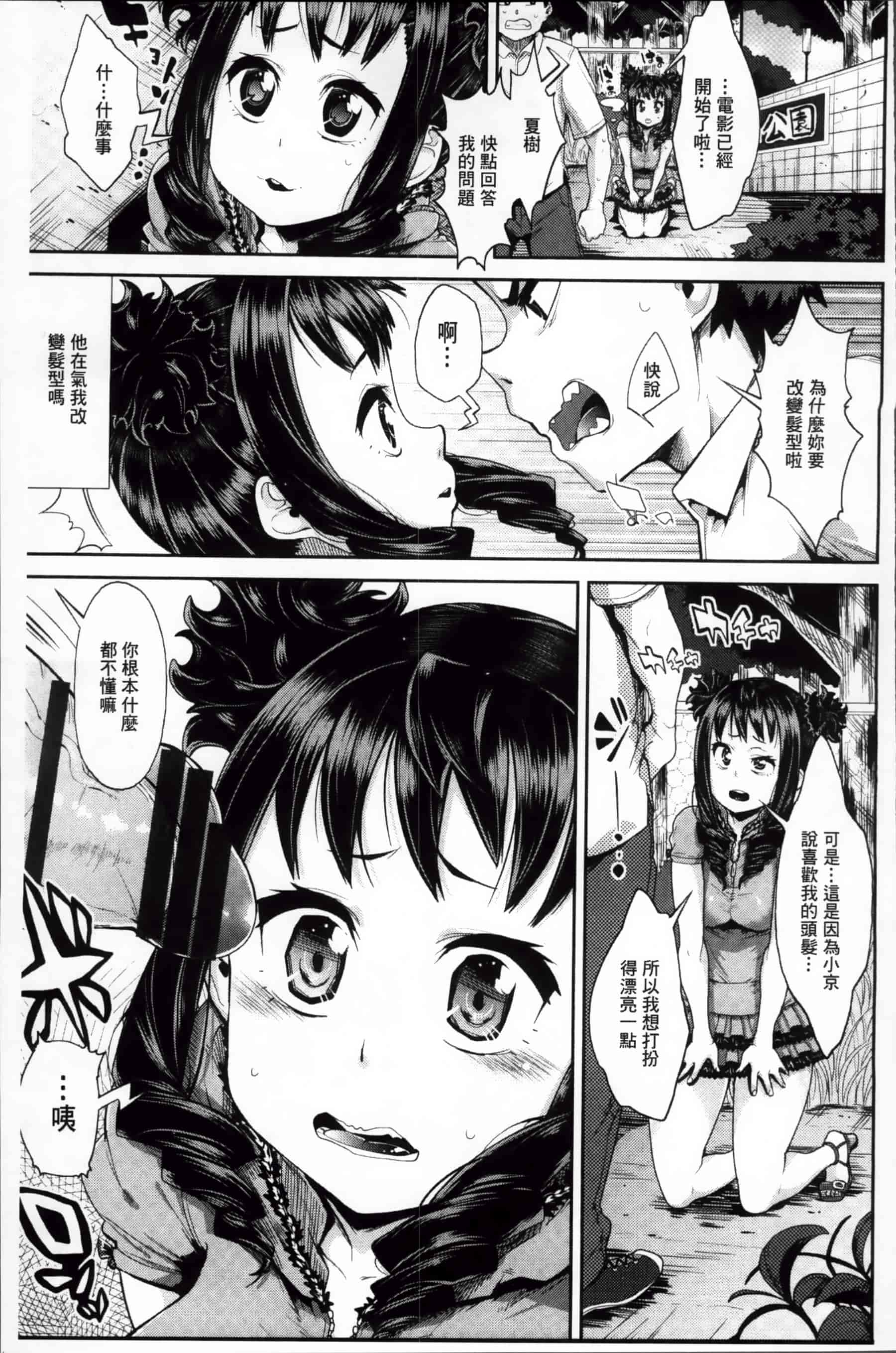 [あくま] クリデカ★ジャンキー + 4Pリーフレット [200MB掃圖組]_第4集