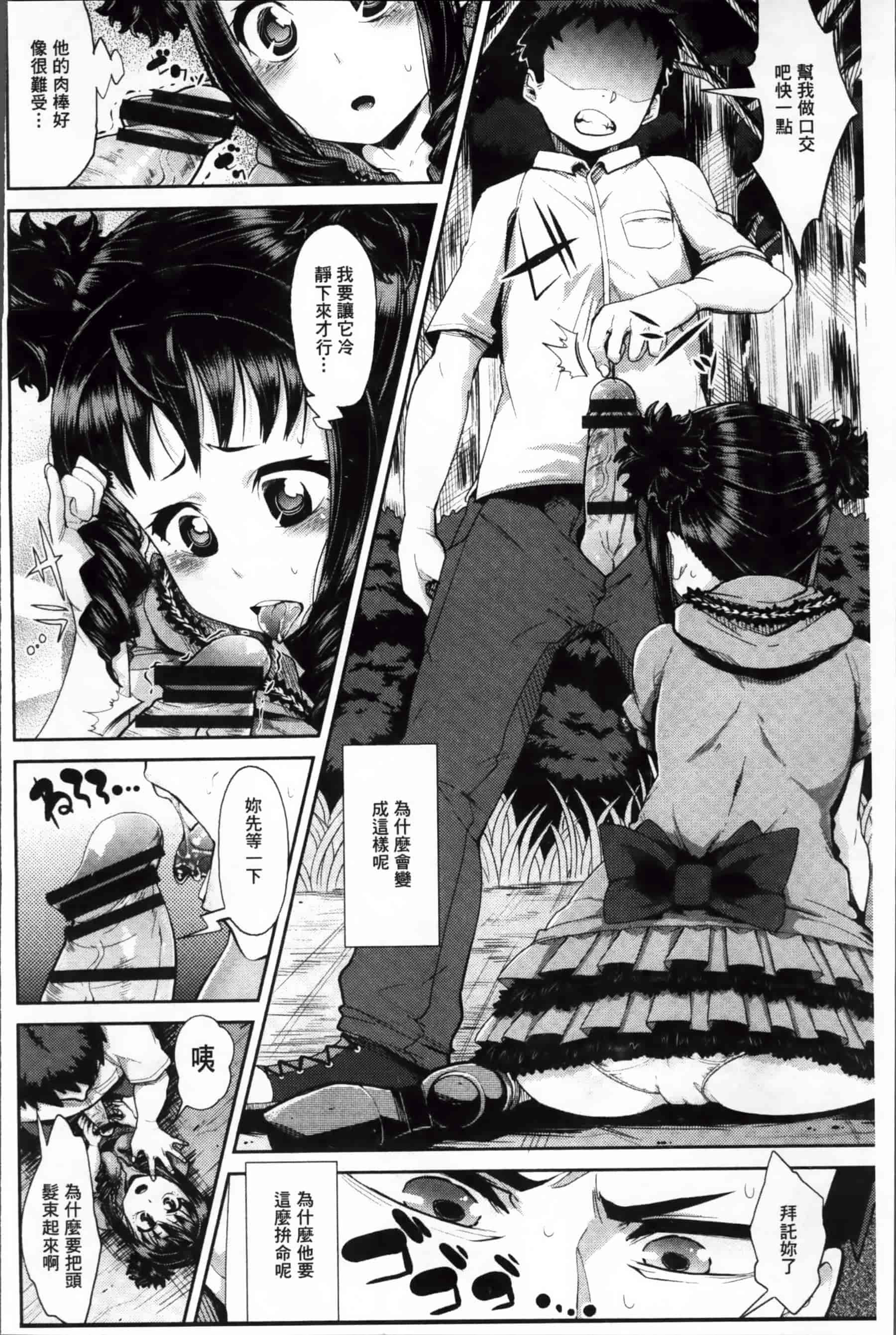 [あくま] クリデカ★ジャンキー + 4Pリーフレット [200MB掃圖組]_第4集