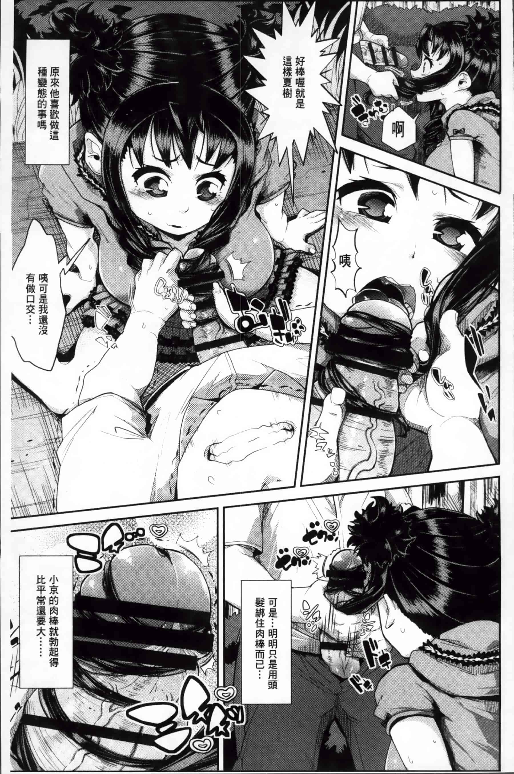 [あくま] クリデカ★ジャンキー + 4Pリーフレット [200MB掃圖組]_第4集