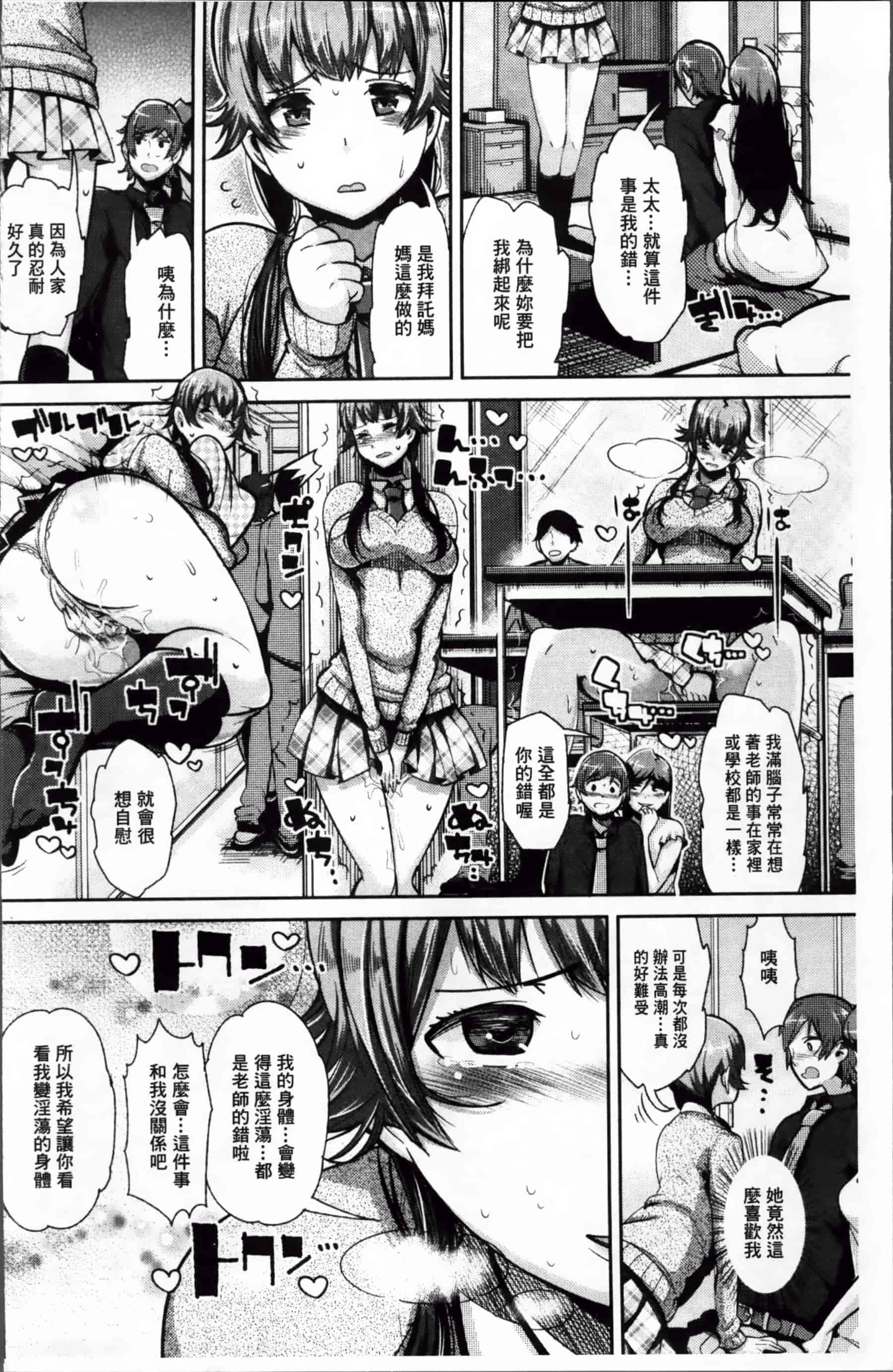 [あくま] クリデカ★ジャンキー + 4Pリーフレット [200MB掃圖組]_第1集