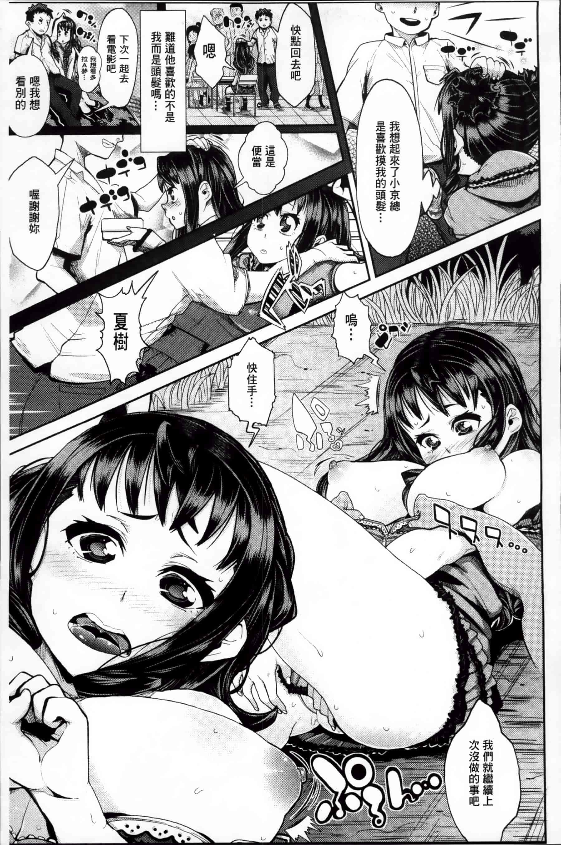 [あくま] クリデカ★ジャンキー + 4Pリーフレット [200MB掃圖組]_第4集