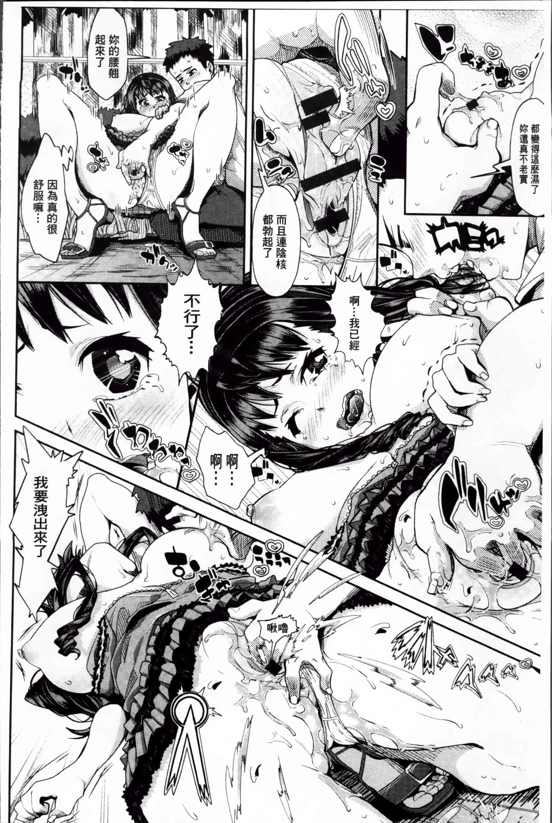 [あくま] クリデカ★ジャンキー + 4Pリーフレット [200MB掃圖組]_第4集