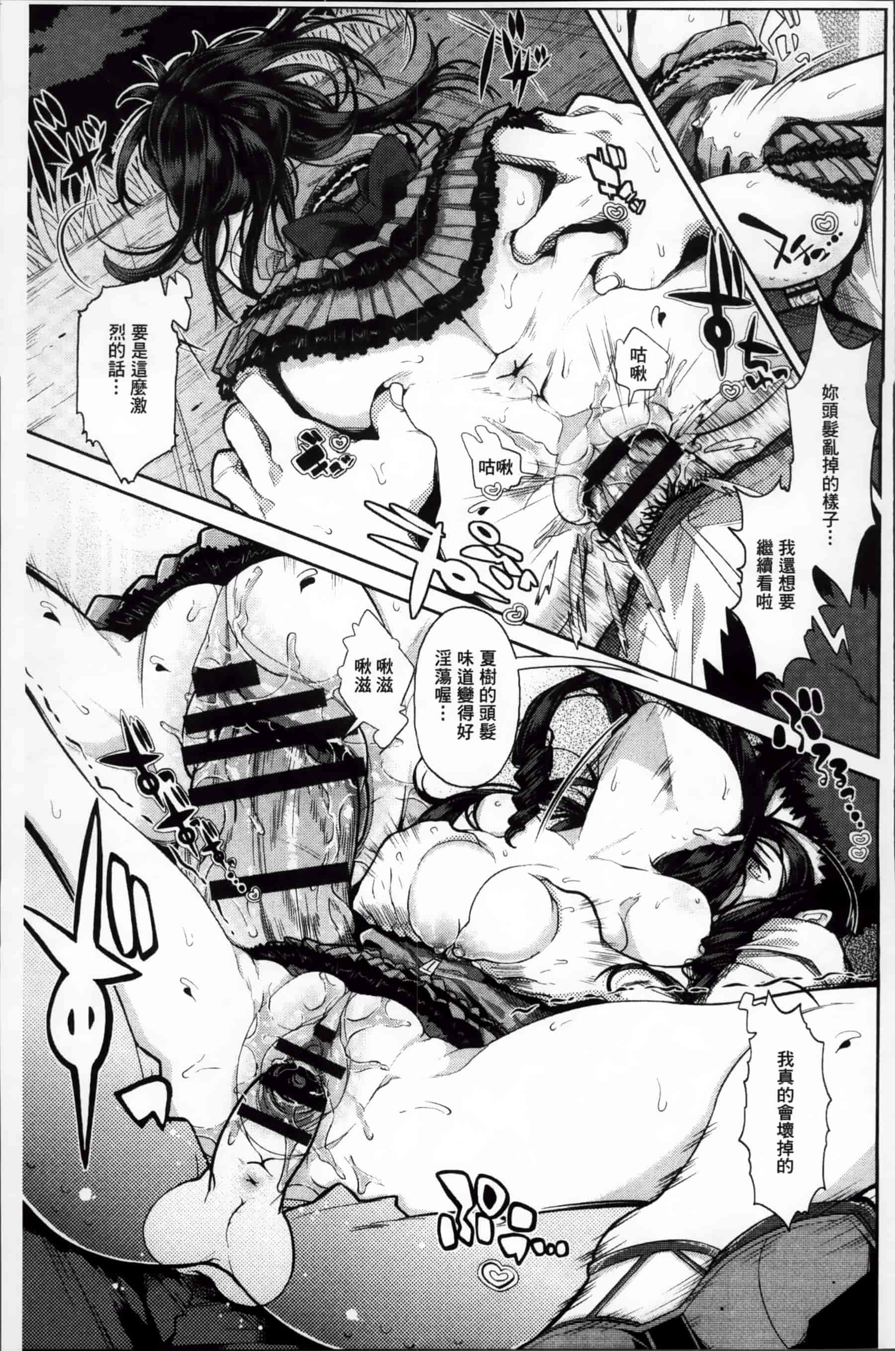 [あくま] クリデカ★ジャンキー + 4Pリーフレット [200MB掃圖組]_第4集