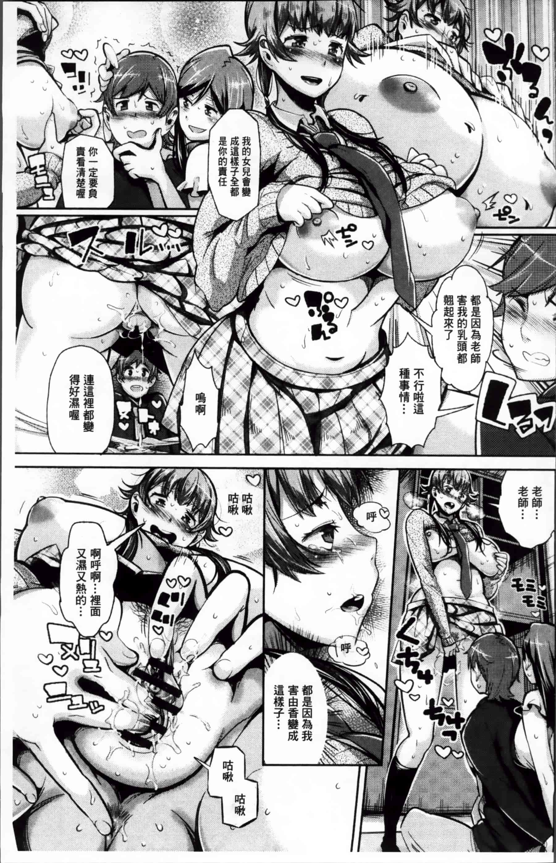 [あくま] クリデカ★ジャンキー + 4Pリーフレット [200MB掃圖組]_第1集