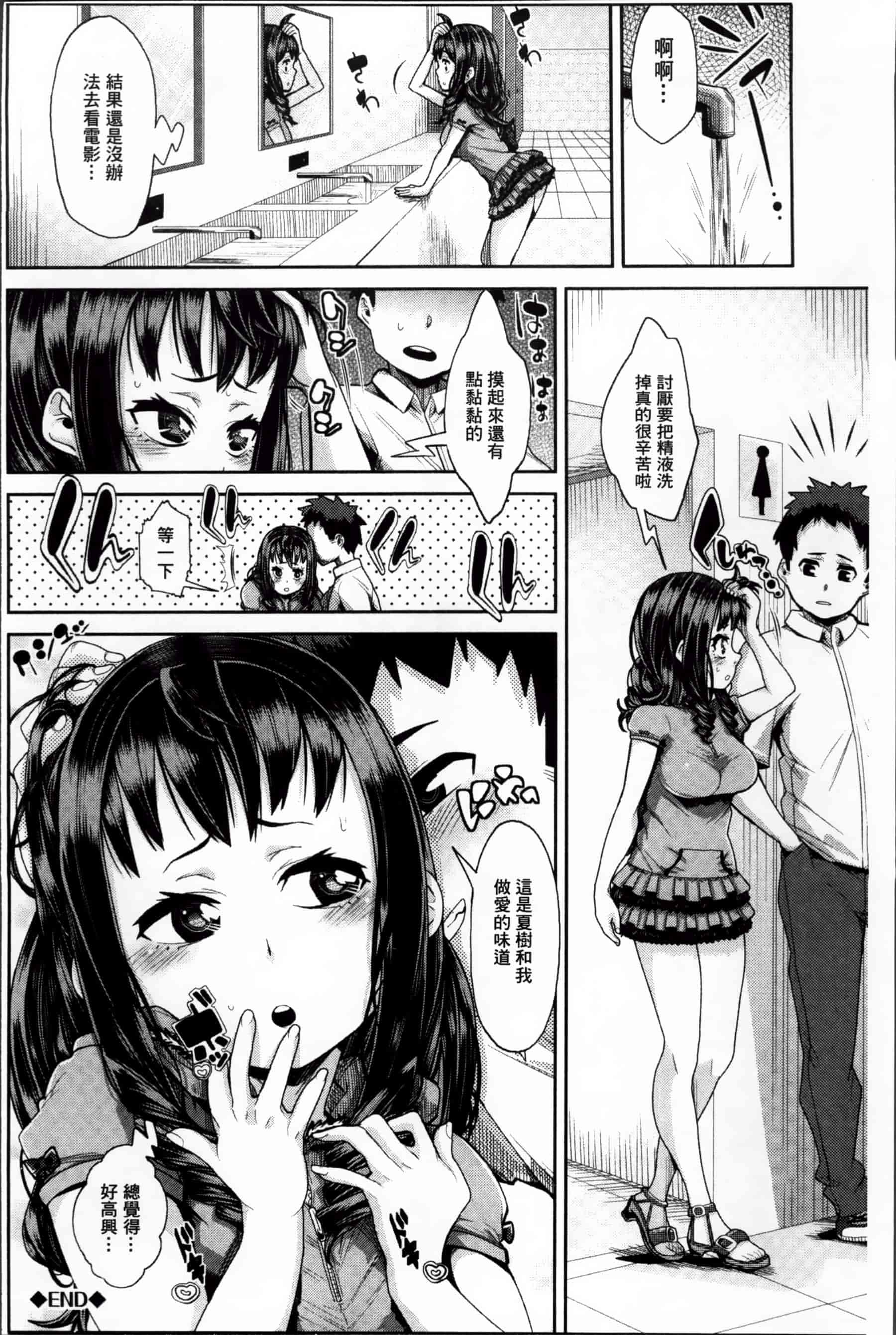 [あくま] クリデカ★ジャンキー + 4Pリーフレット [200MB掃圖組]_第5集