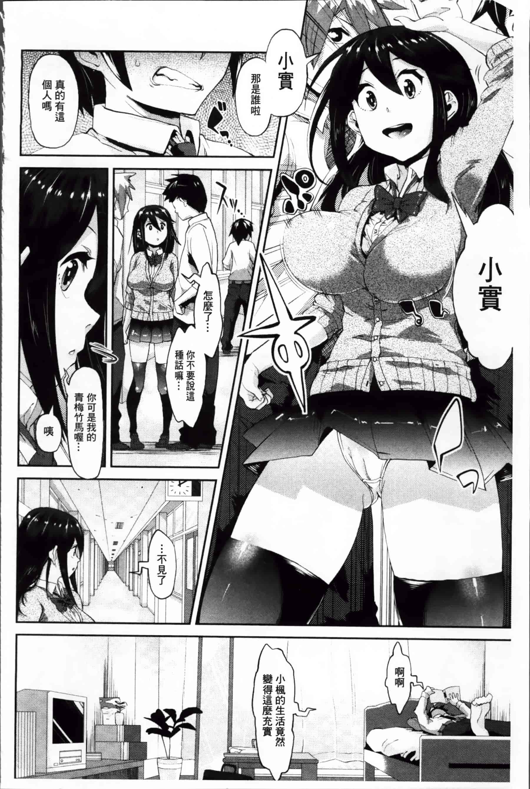 [あくま] クリデカ★ジャンキー + 4Pリーフレット [200MB掃圖組]_第5集