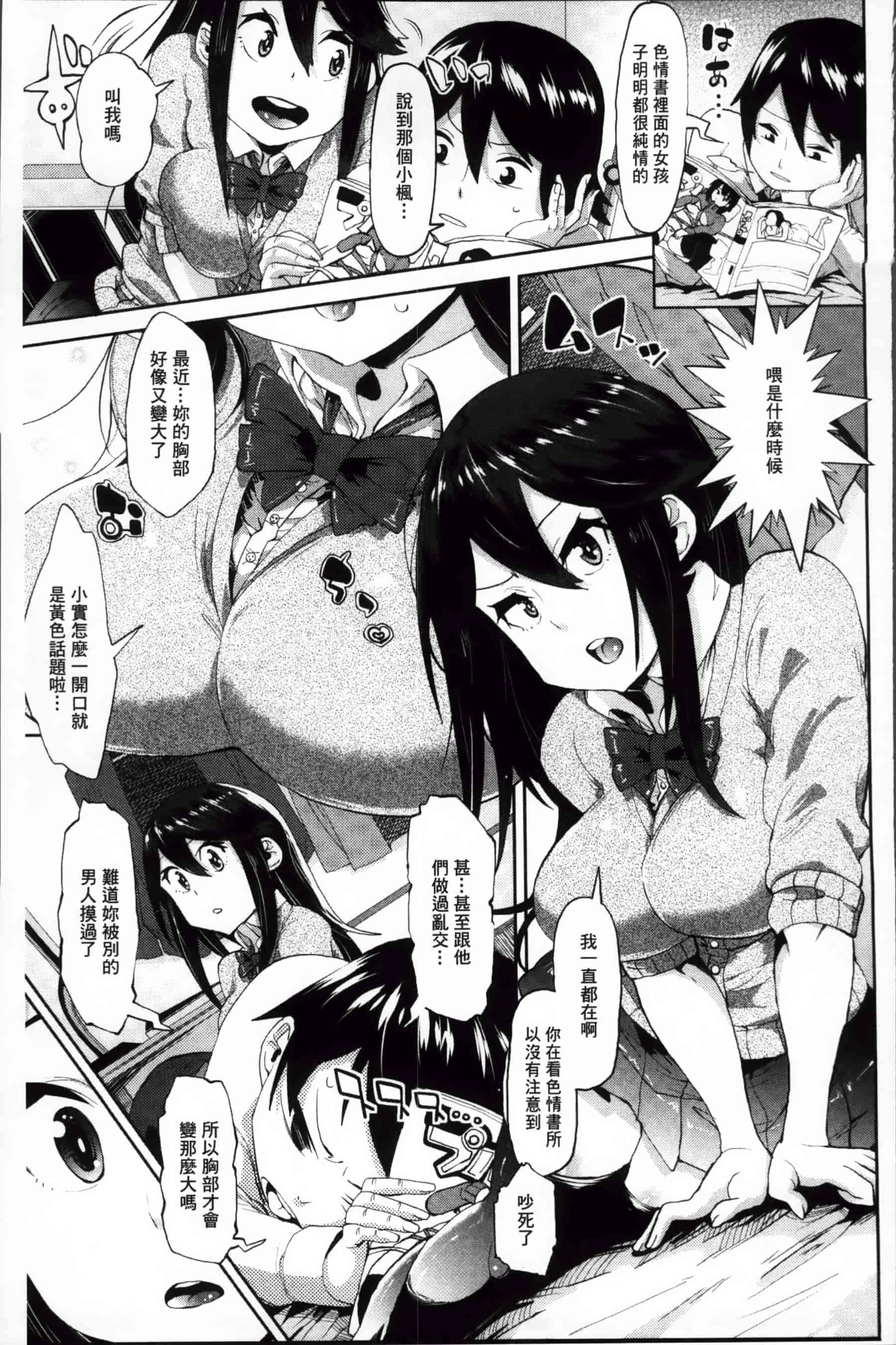 [あくま] クリデカ★ジャンキー + 4Pリーフレット [200MB掃圖組]_第5集