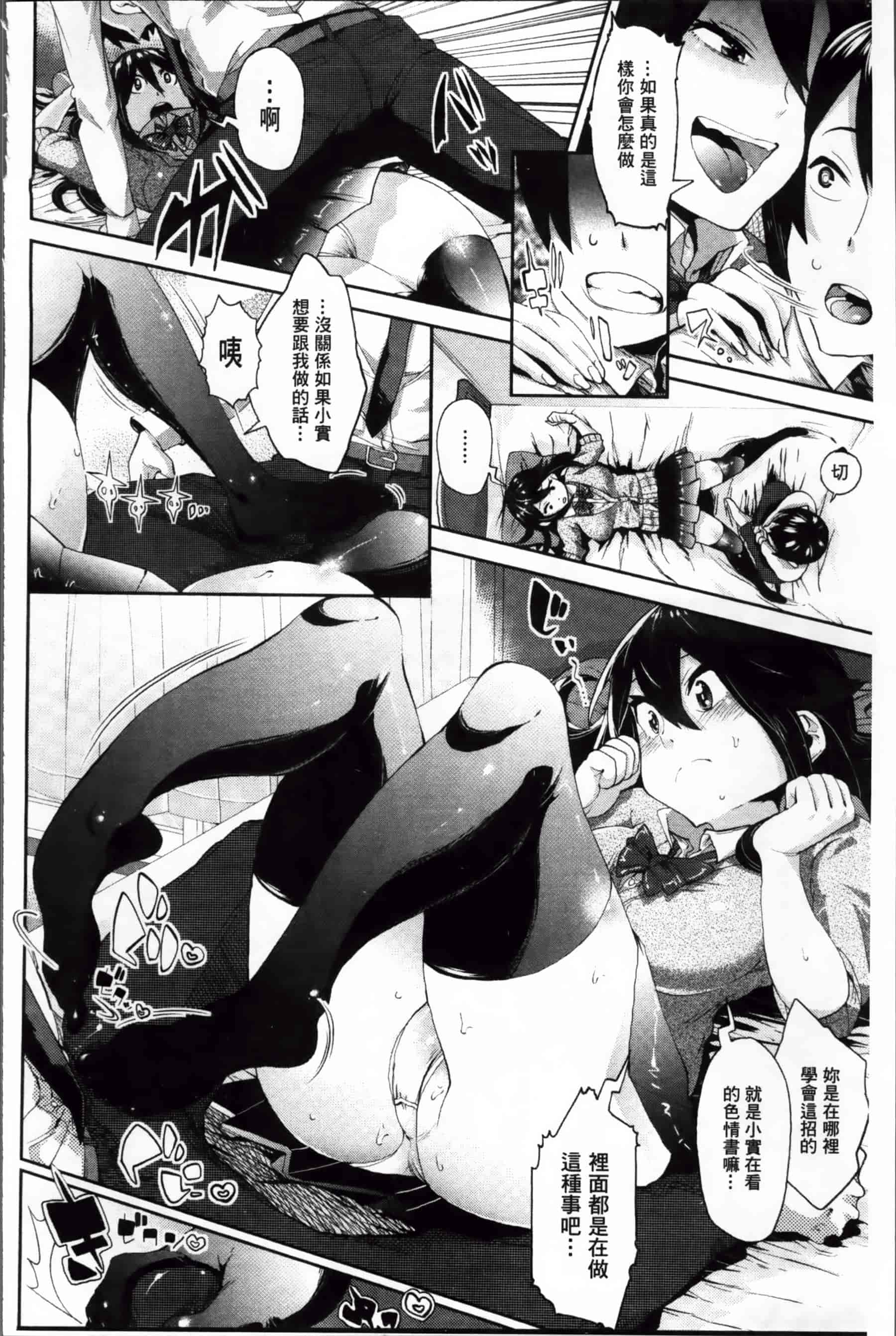 [あくま] クリデカ★ジャンキー + 4Pリーフレット [200MB掃圖組]_第5集