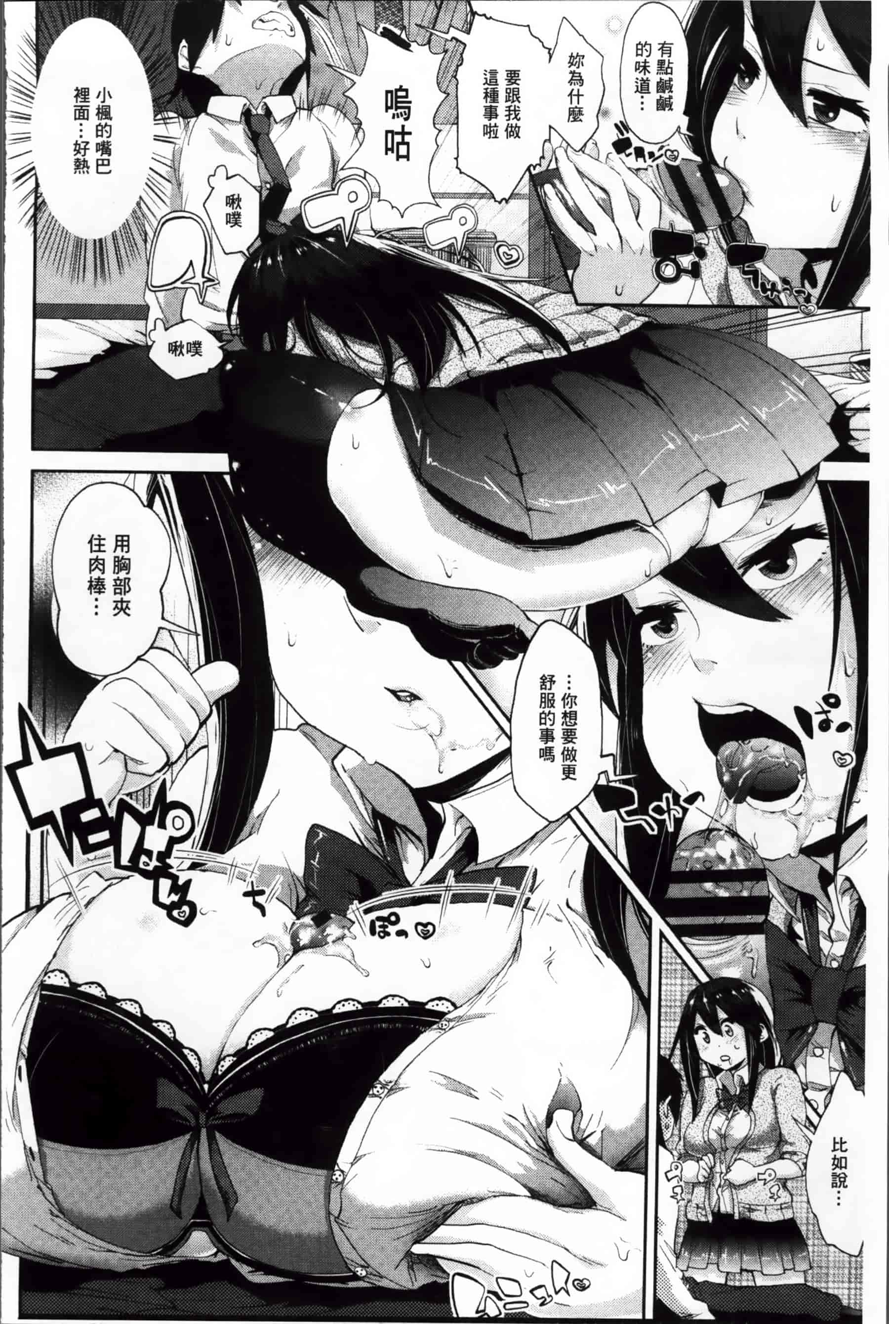 [あくま] クリデカ★ジャンキー + 4Pリーフレット [200MB掃圖組]_第5集